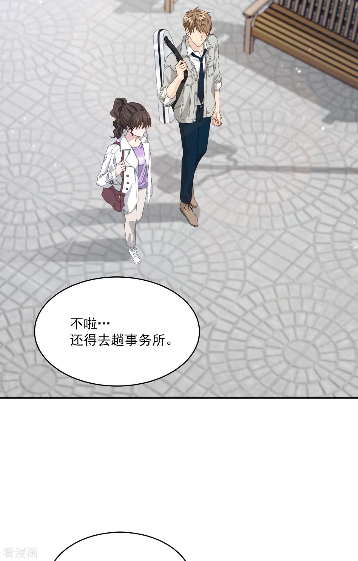 四分之一的秘密51话