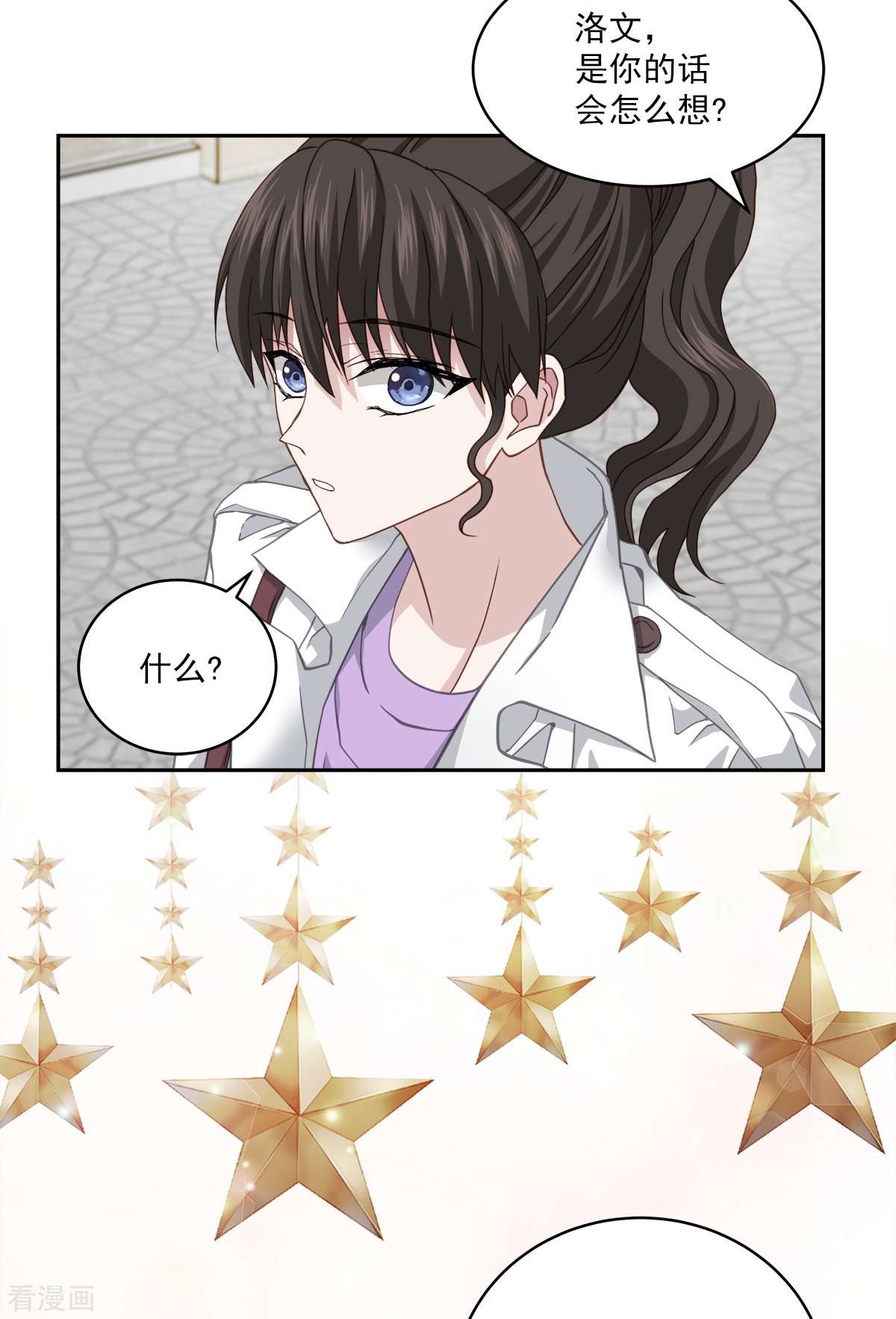 四分之一的秘密51话