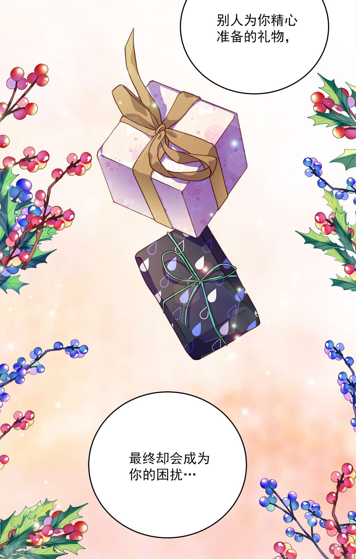 四分之一的秘密51话