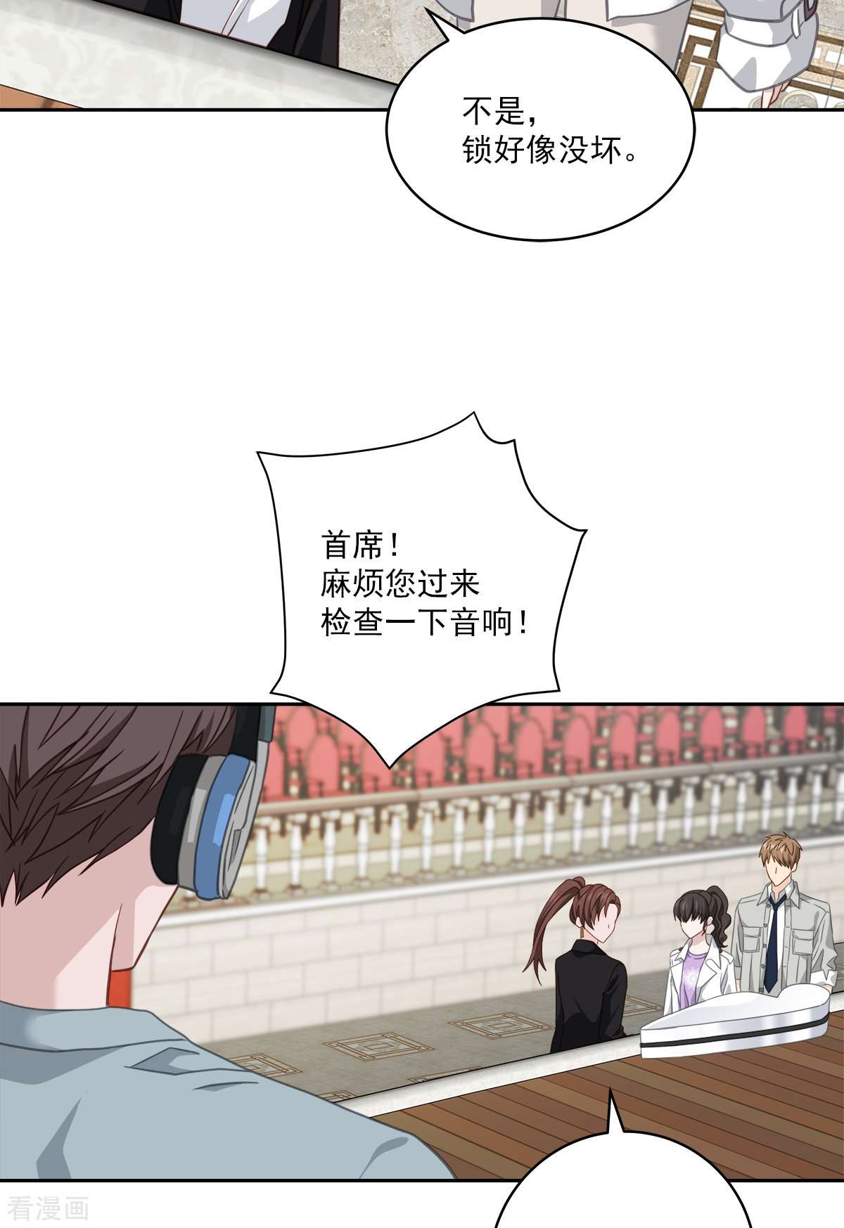 四分之一的秘密51话