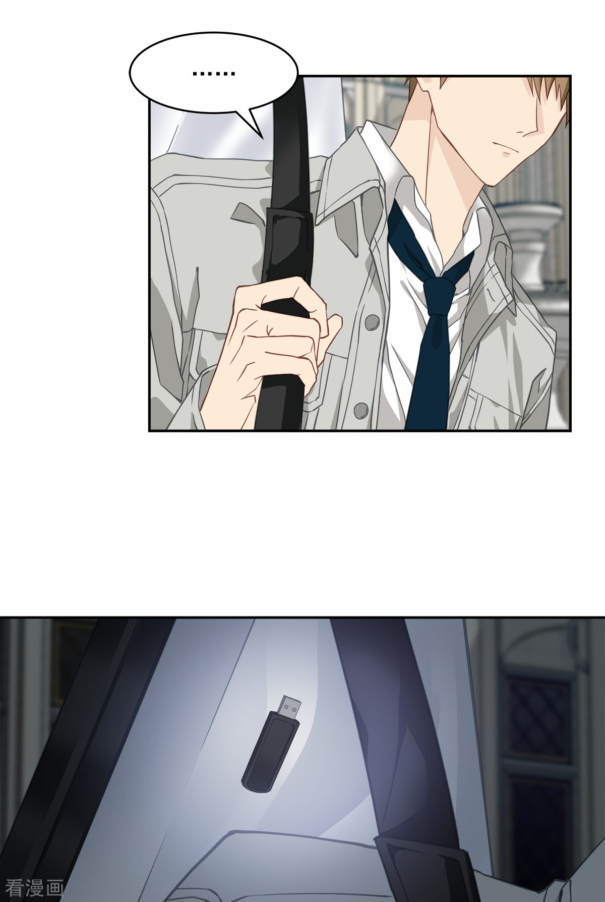 四分之一的秘密51话