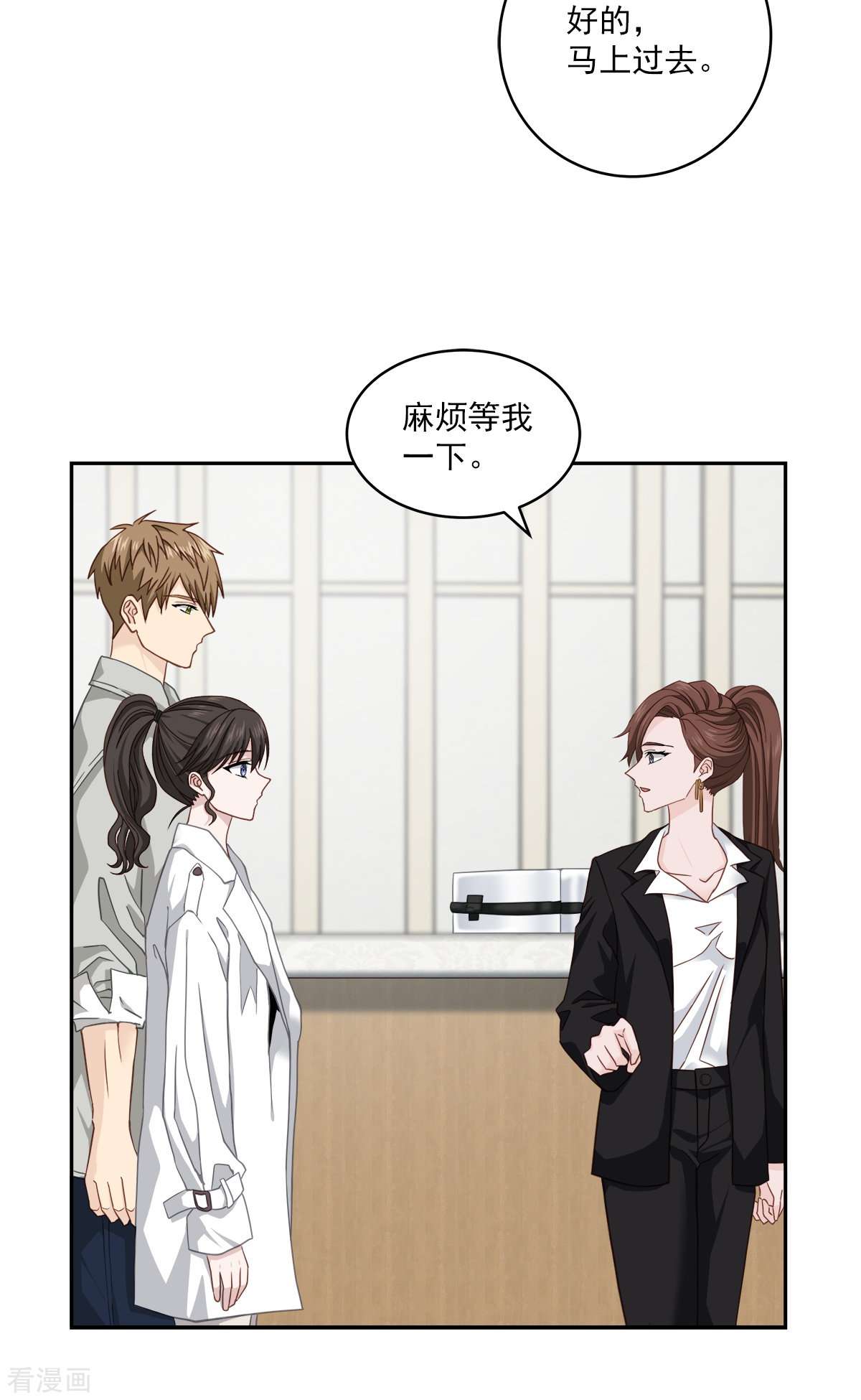 四分之一的秘密51话