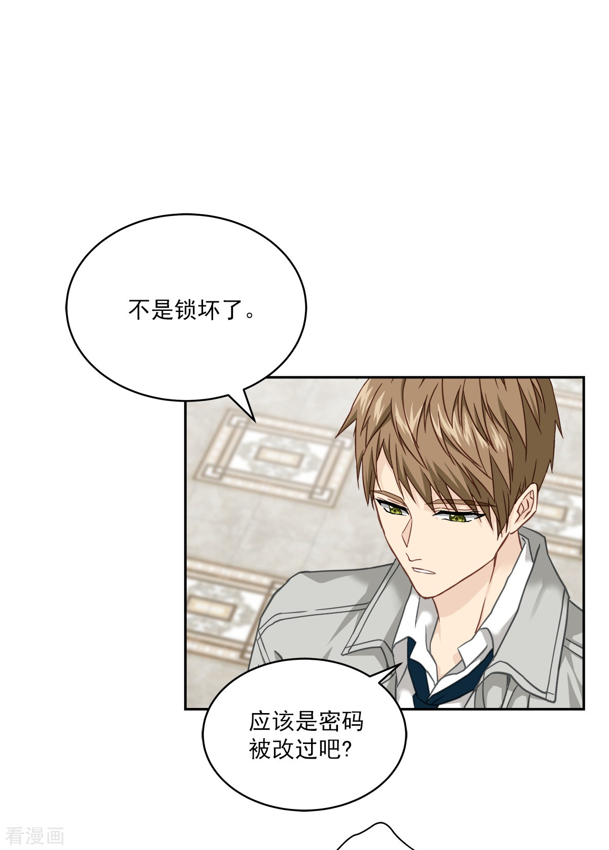 四分之一的秘密51话