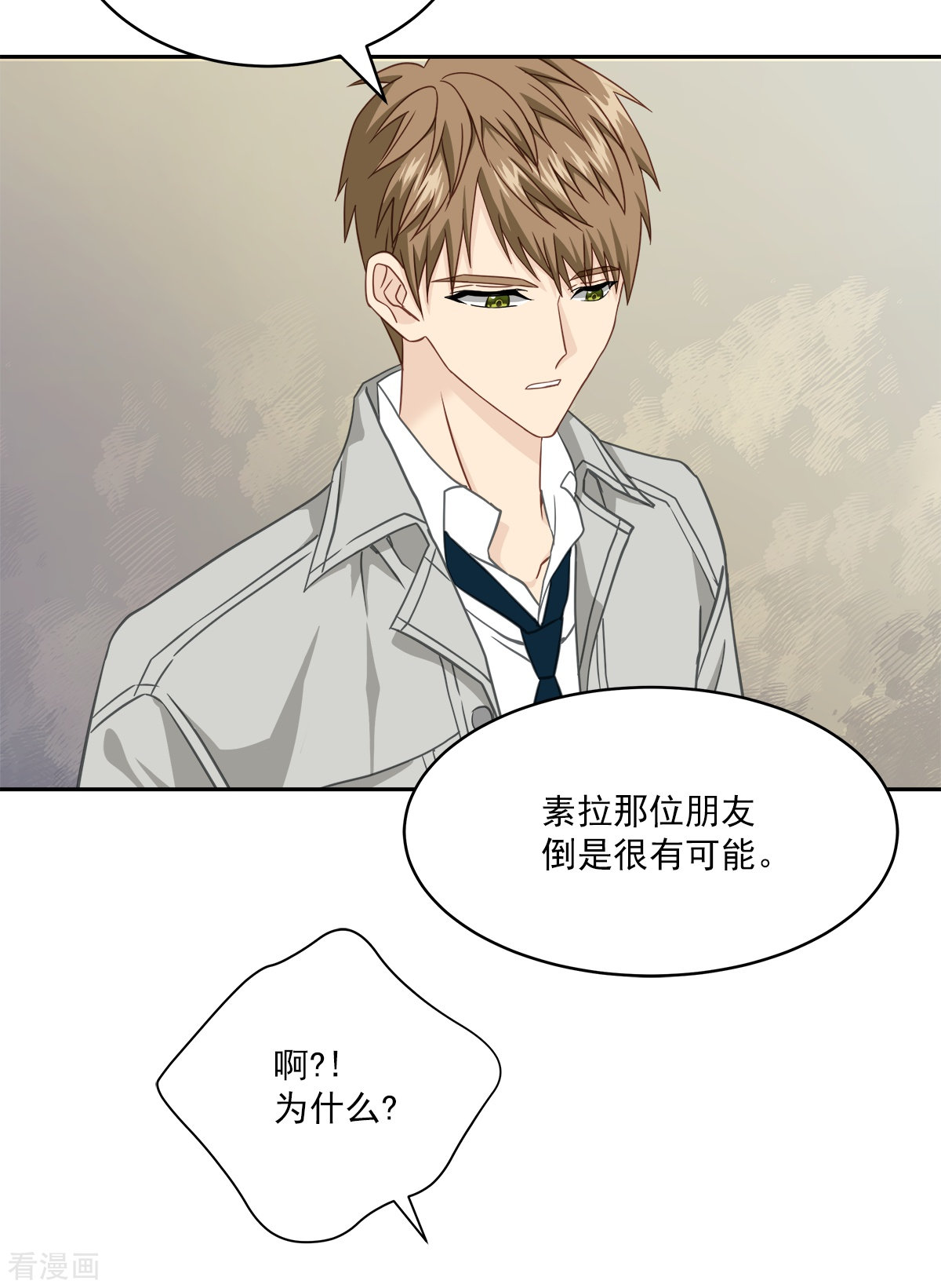 四分之一的秘密51话