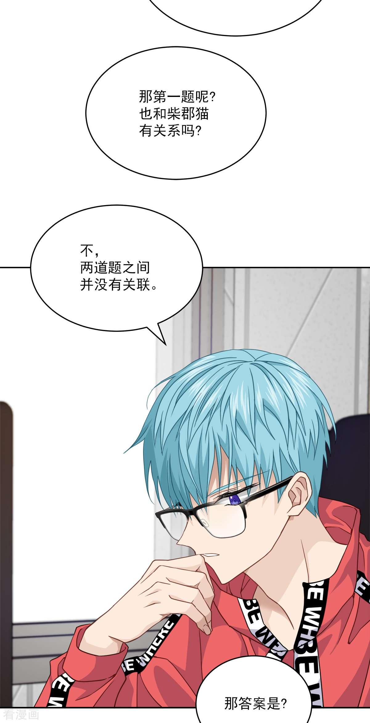 四分之一的秘密52话