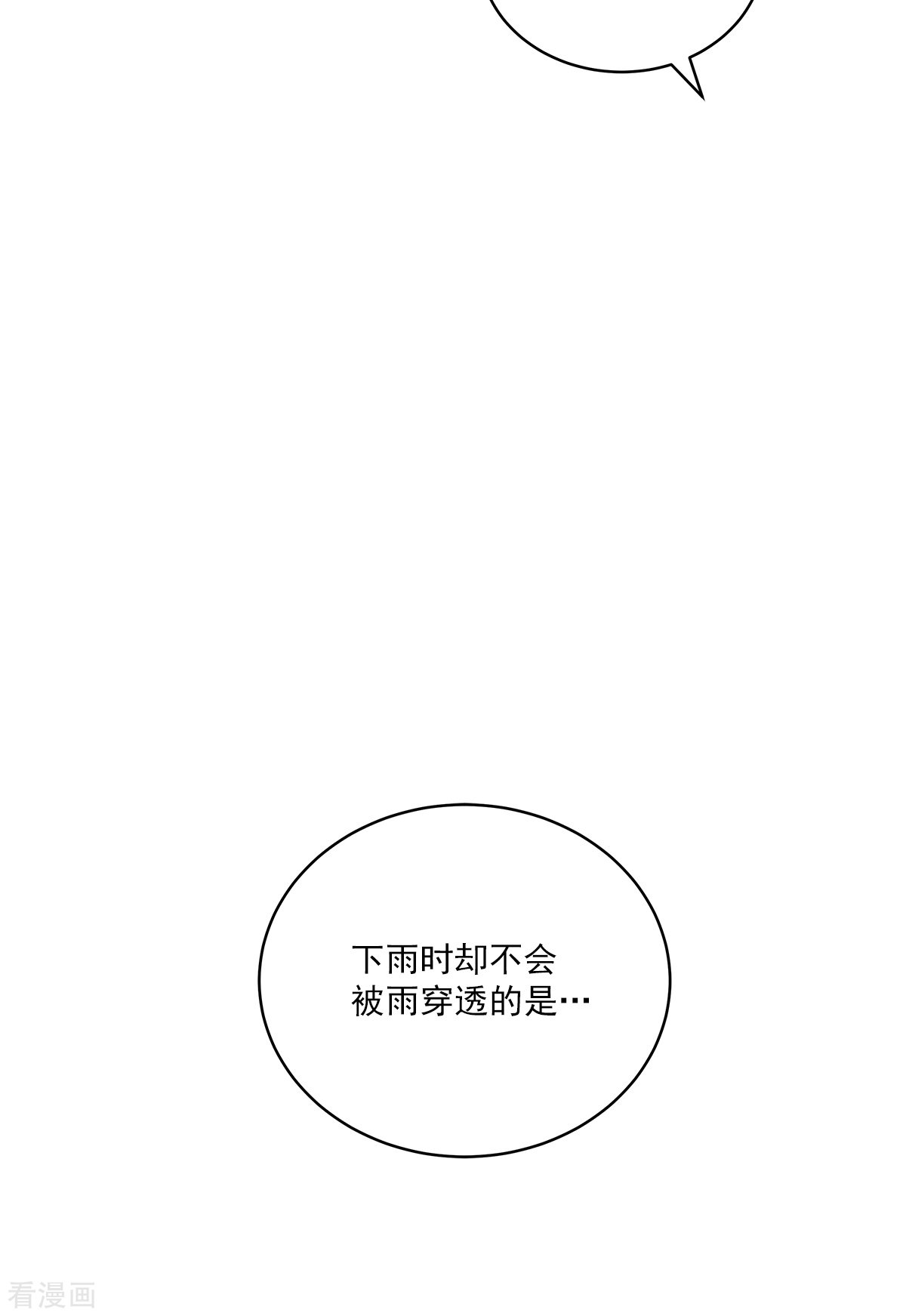 四分之一的秘密52话