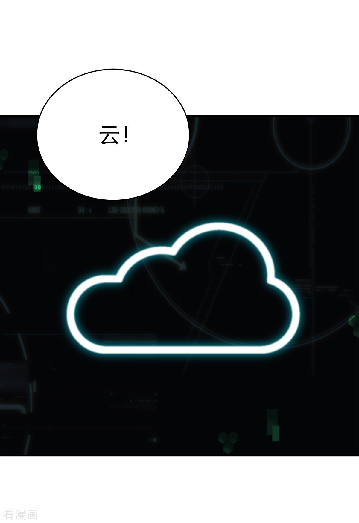 四分之一的秘密52话