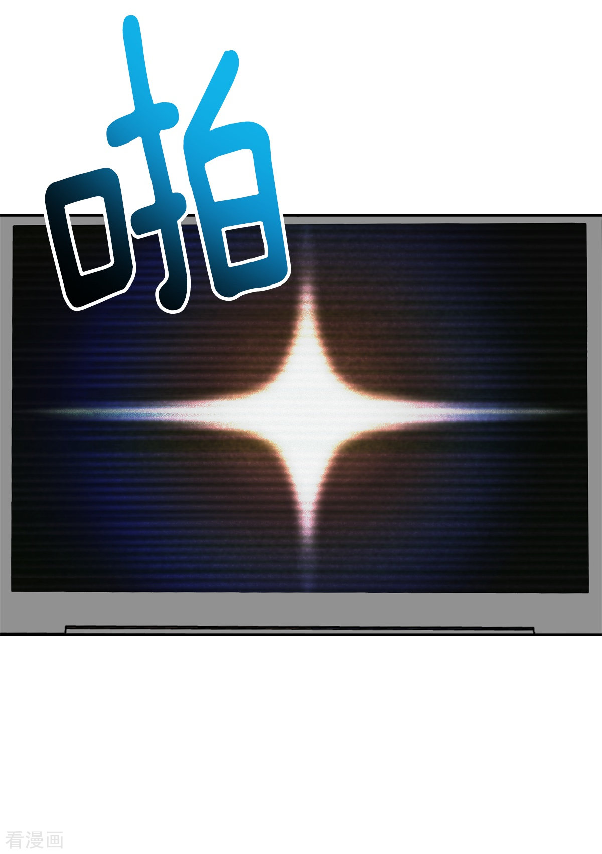 四分之一的秘密52话