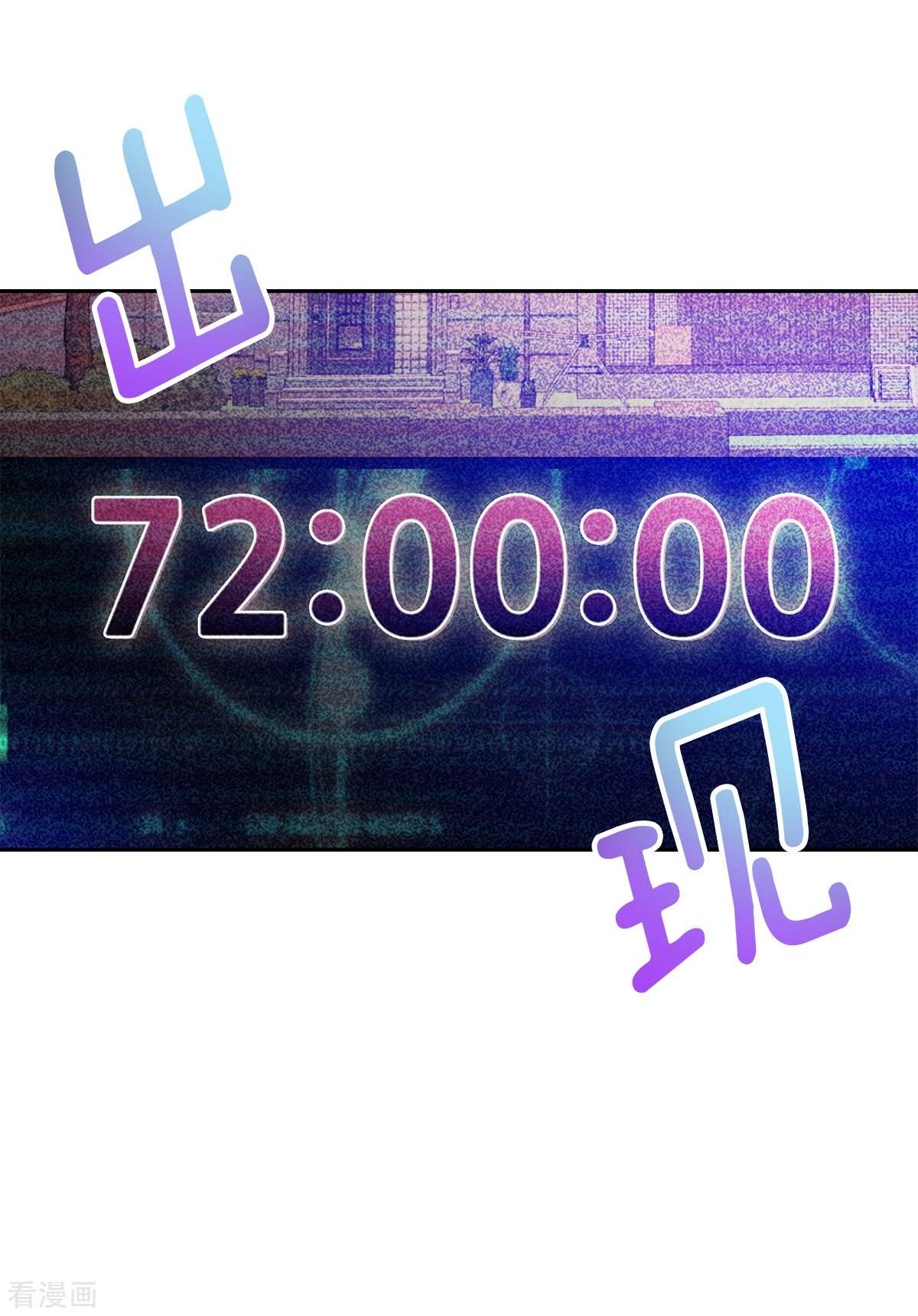 四分之一的秘密52话