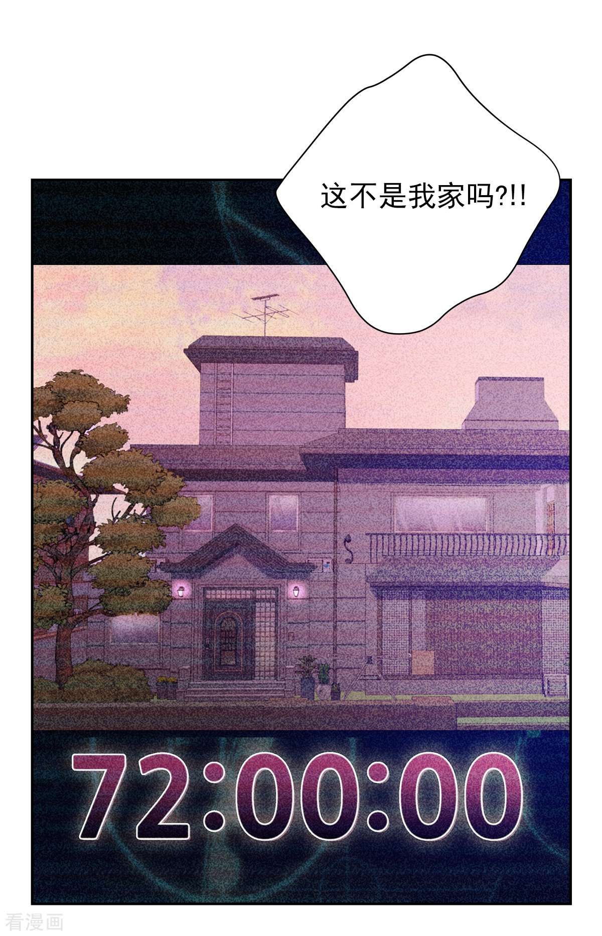 四分之一的秘密52话