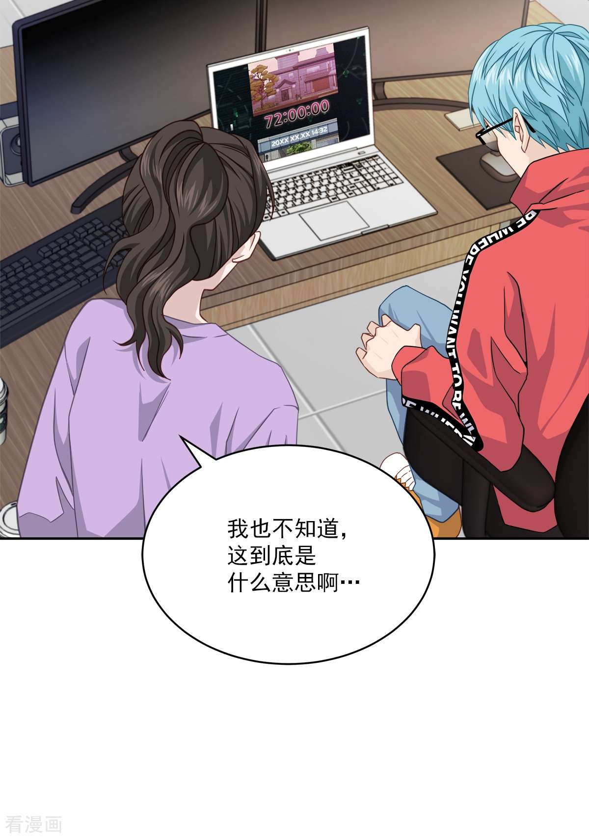 四分之一的秘密52话