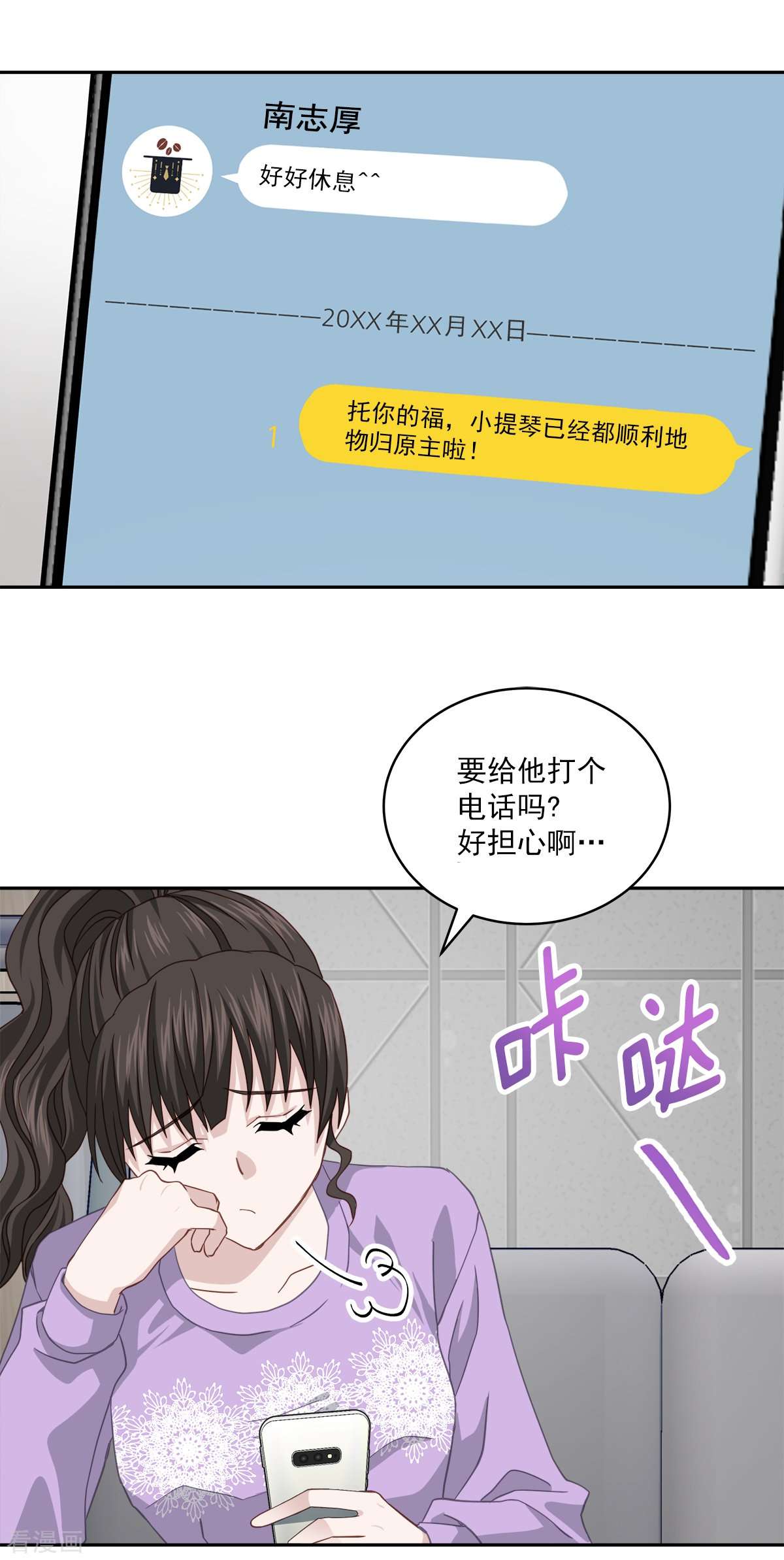 四分之一的秘密52话