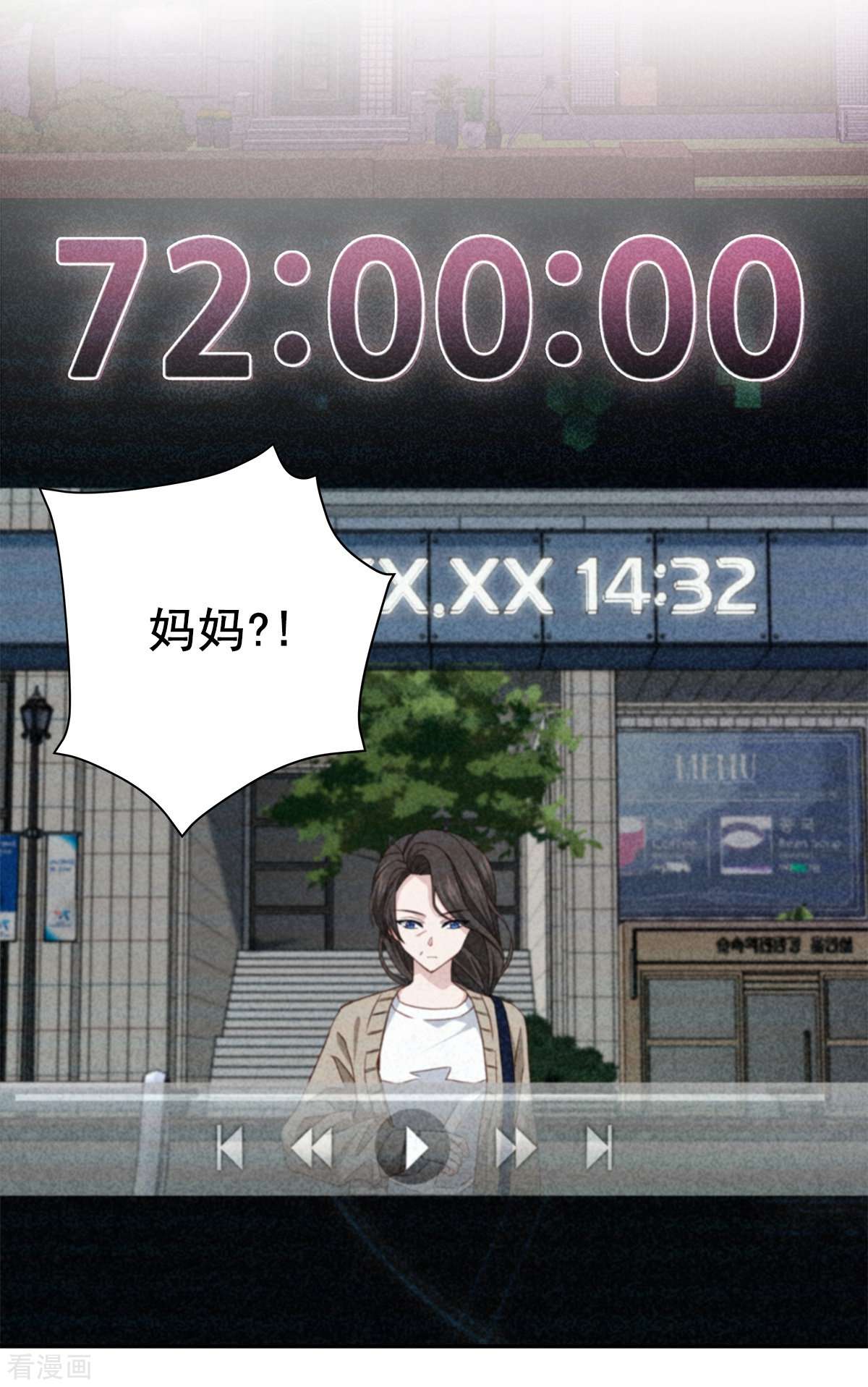 四分之一的秘密52话