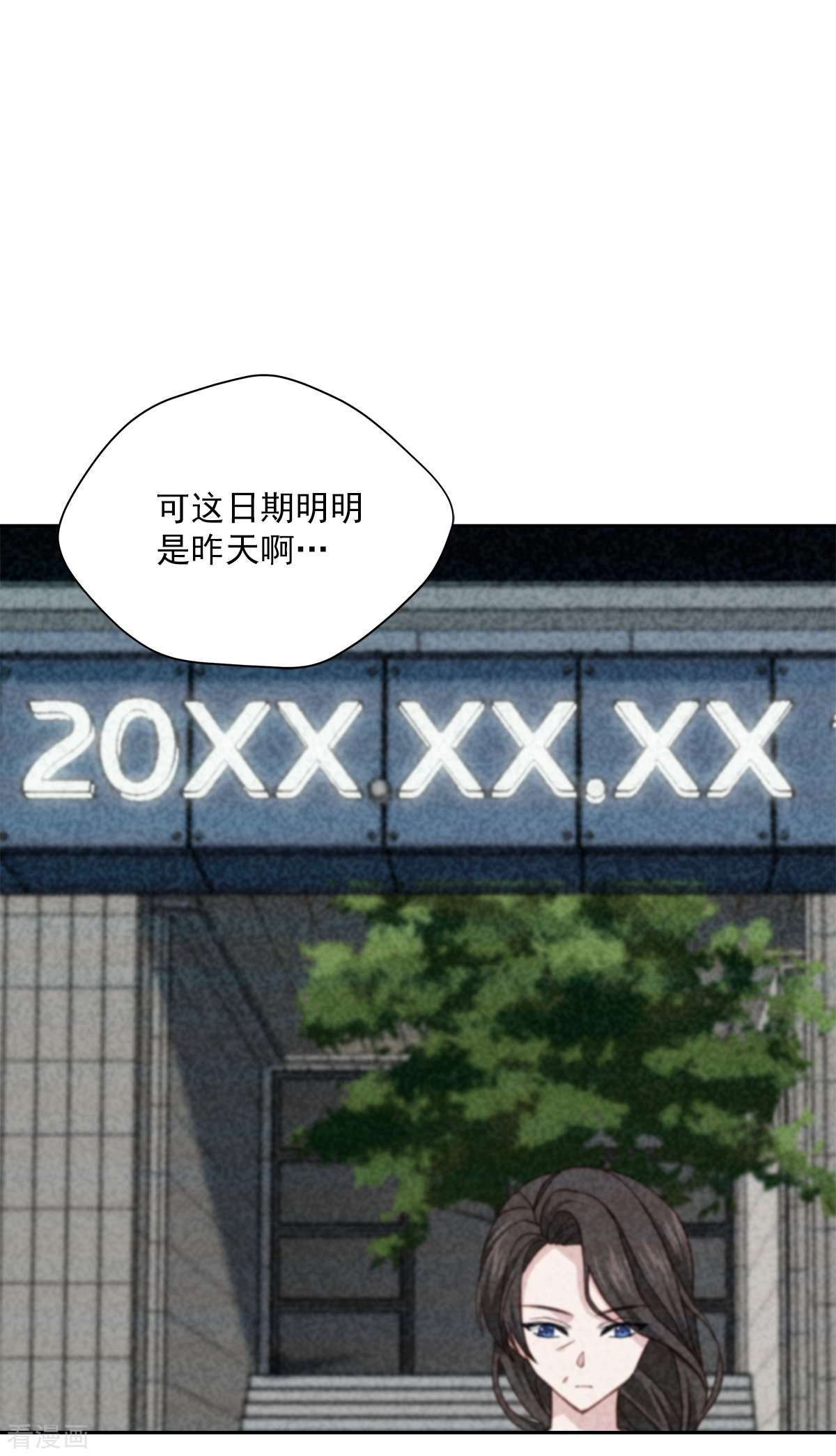 四分之一的秘密52话