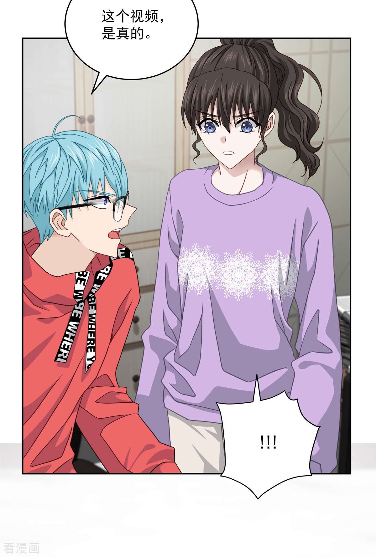 四分之一的秘密52话