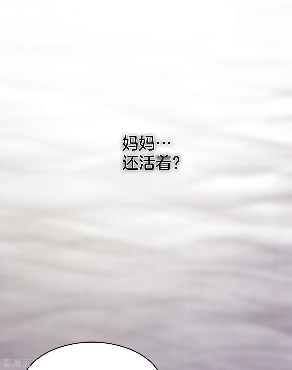 四分之一的秘密52话