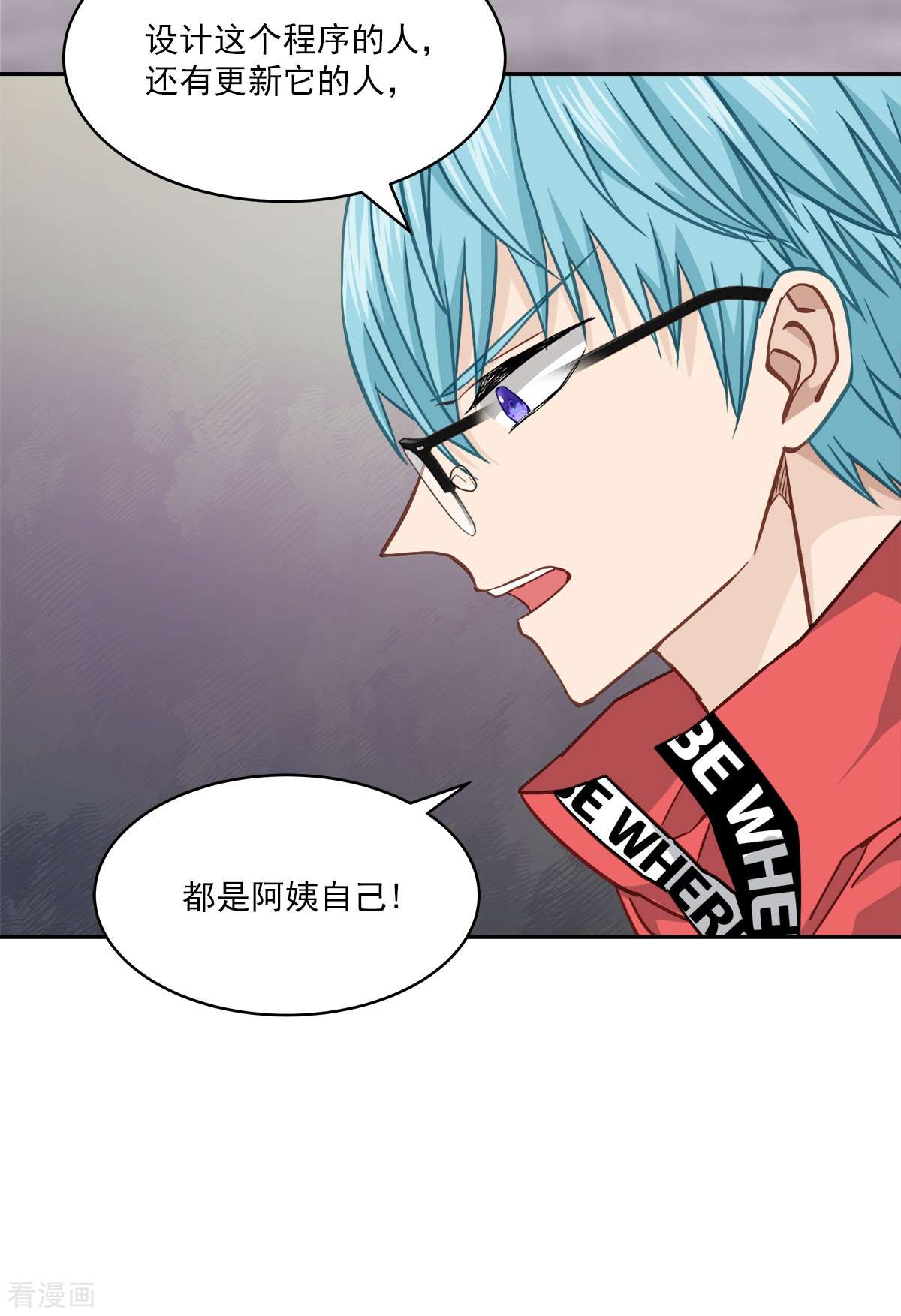 四分之一的秘密52话