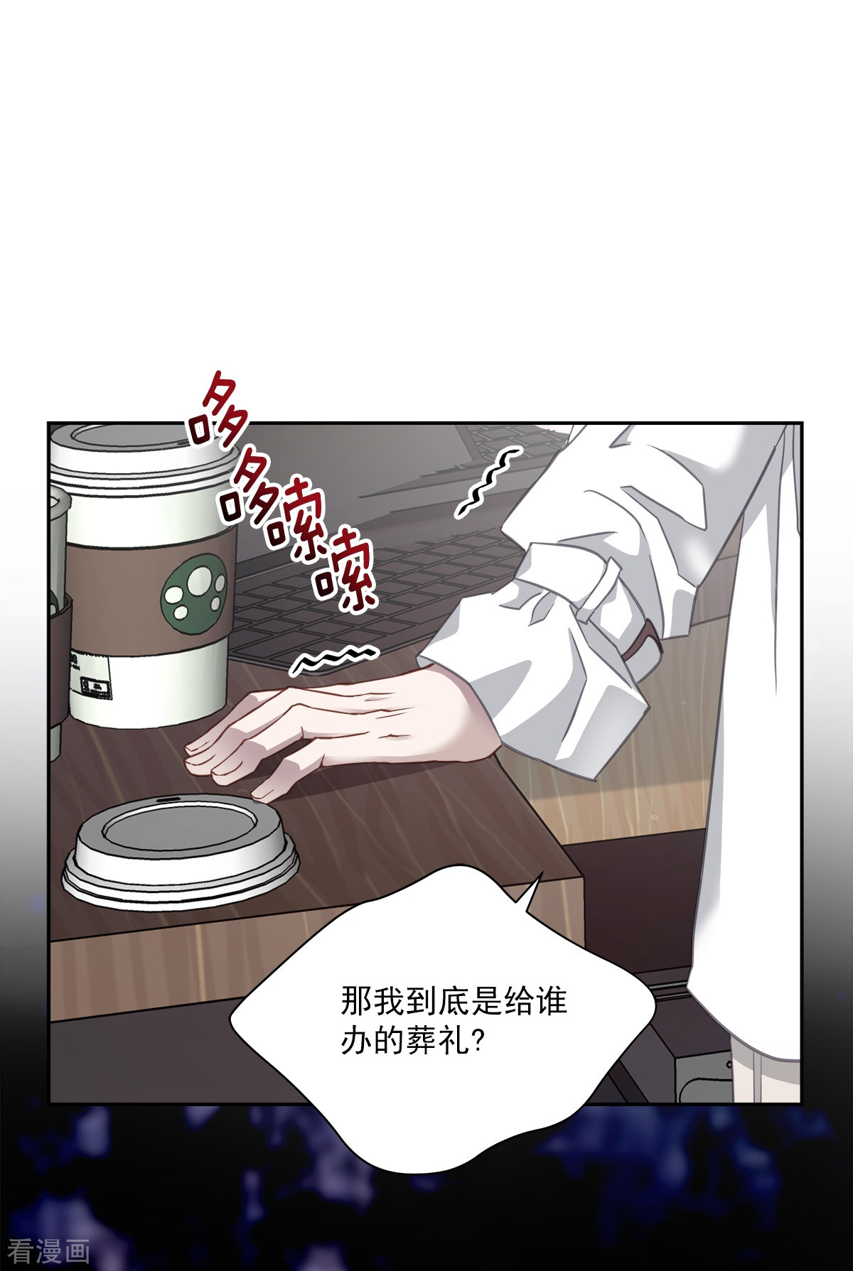 四分之一的秘密52话