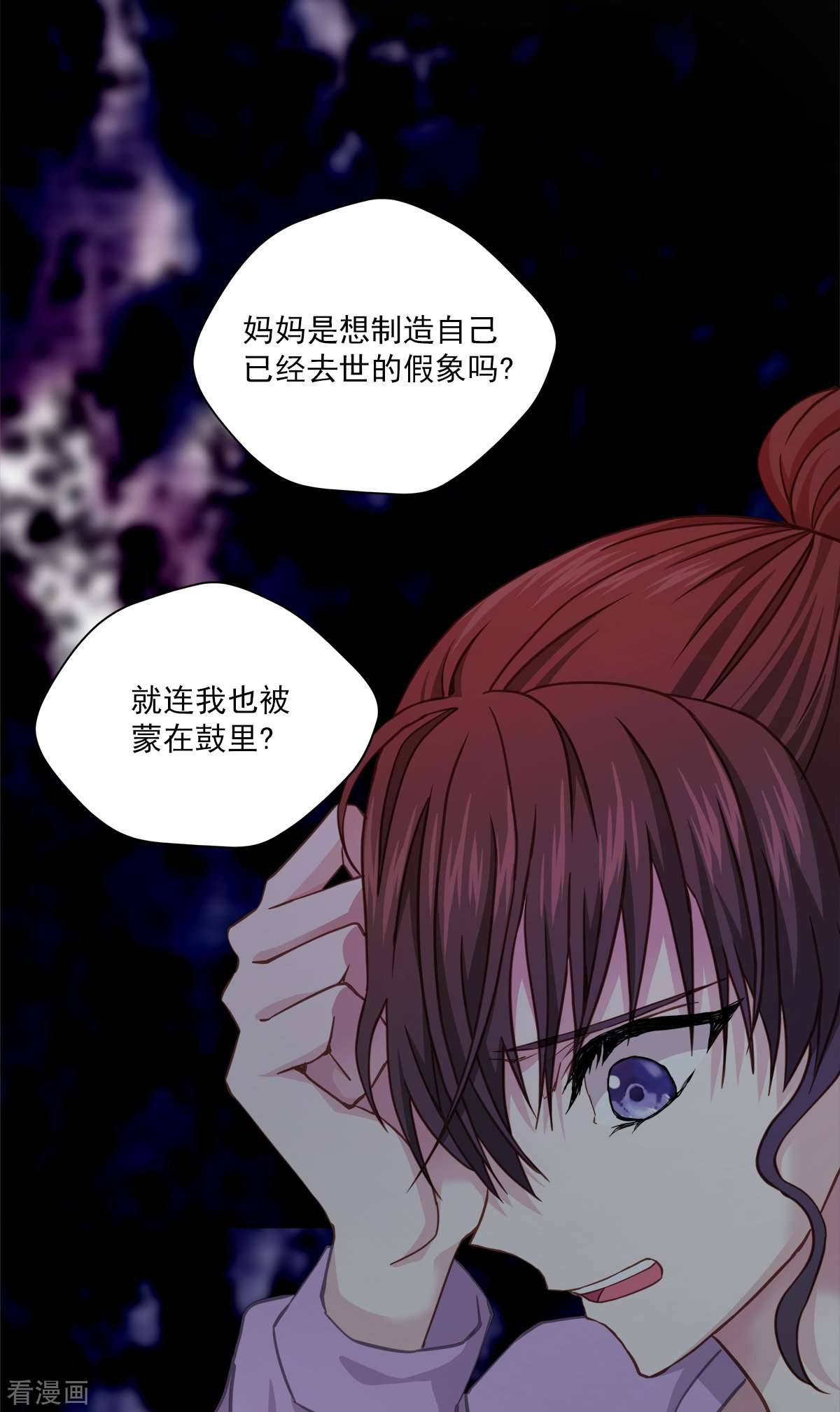 四分之一的秘密52话