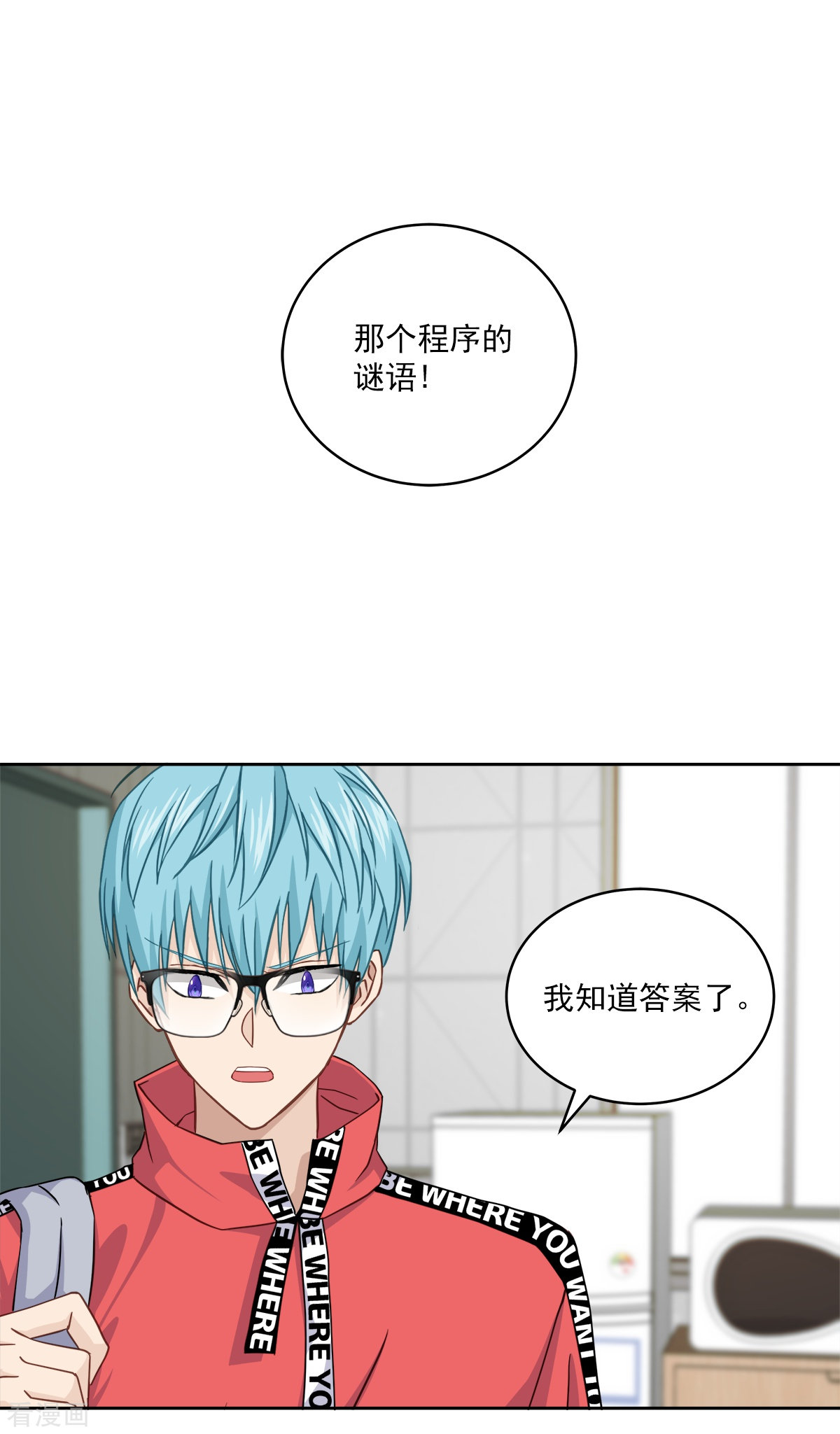 四分之一的秘密52话