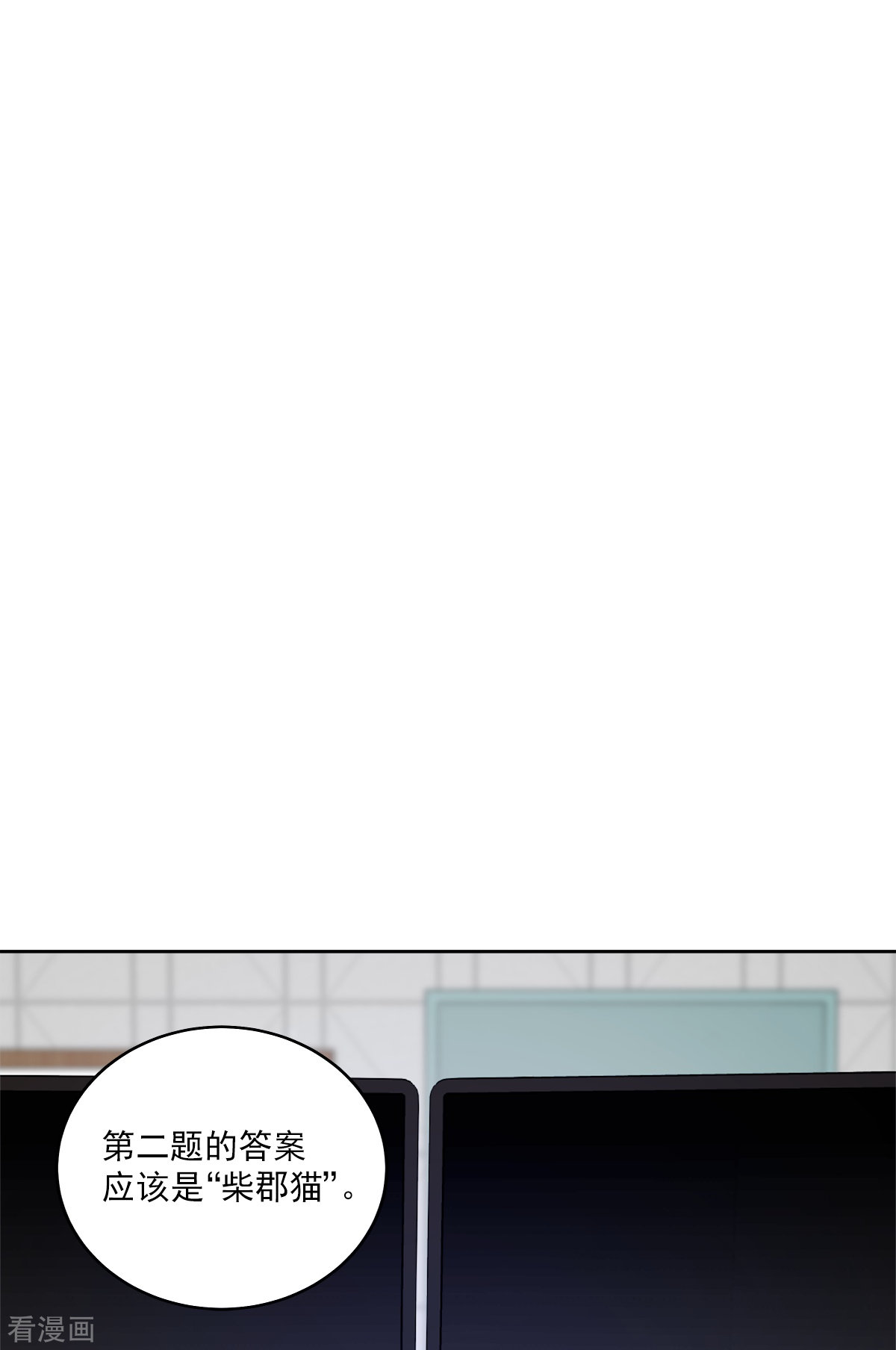 四分之一的秘密52话