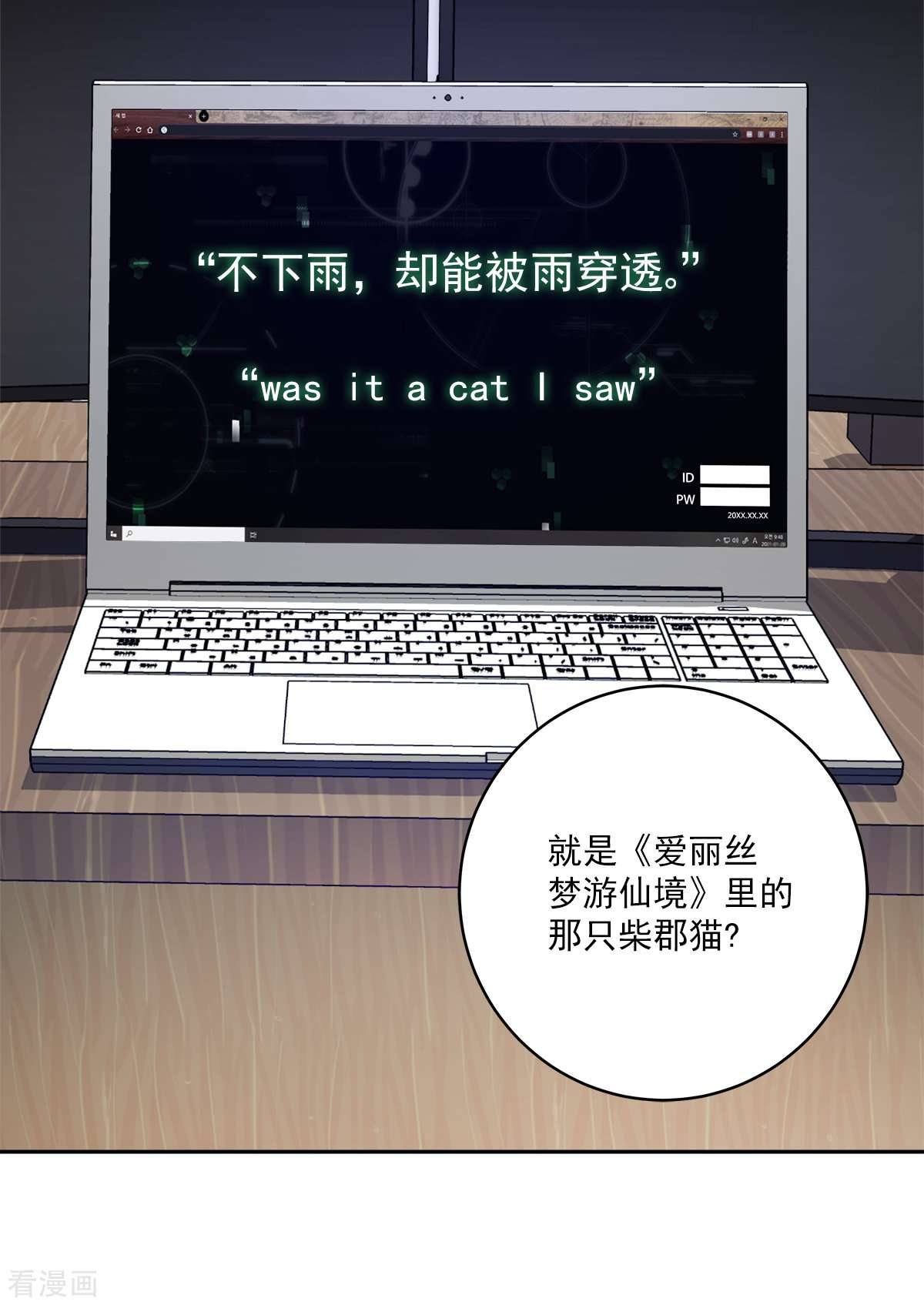 四分之一的秘密52话