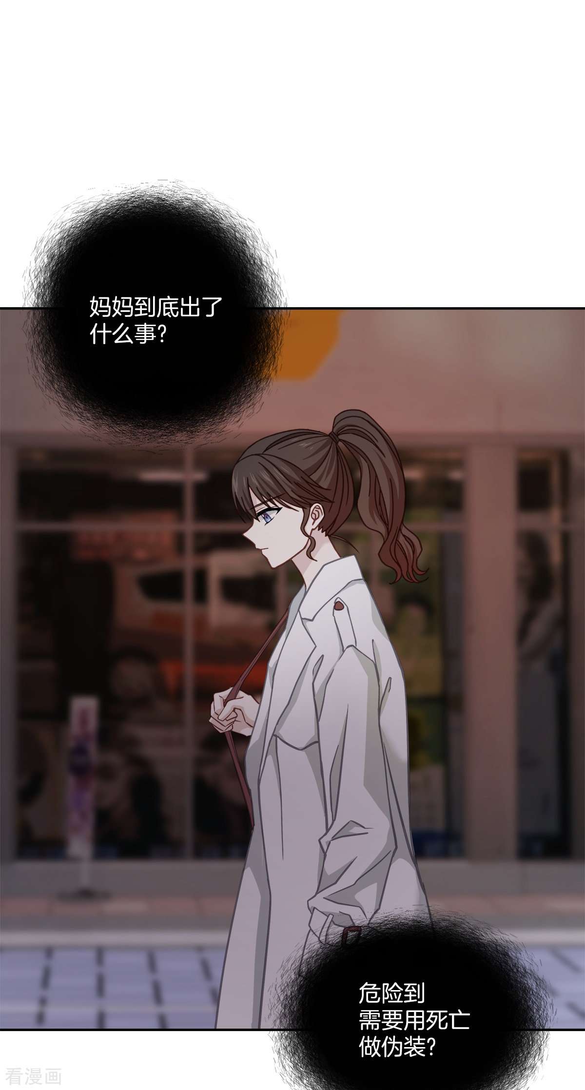 四分之一的秘密53话