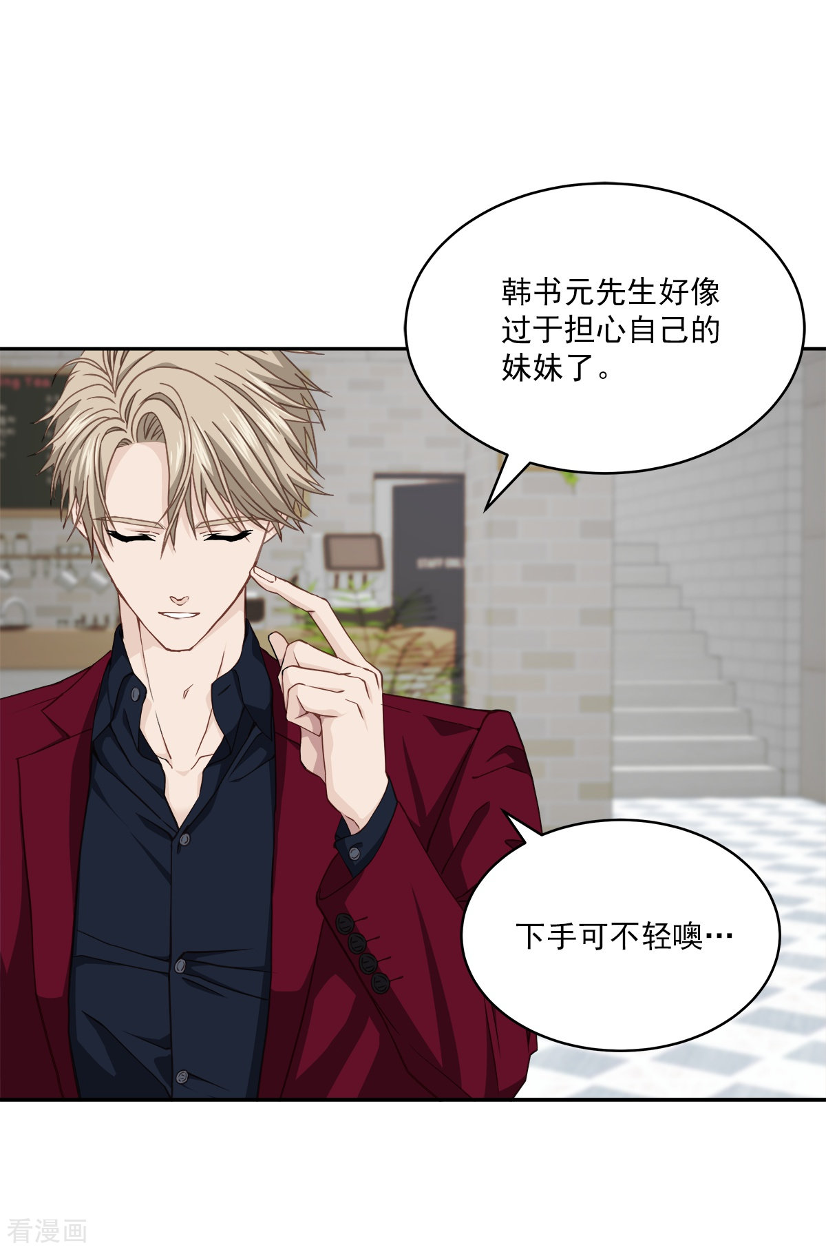 四分之一的秘密53话