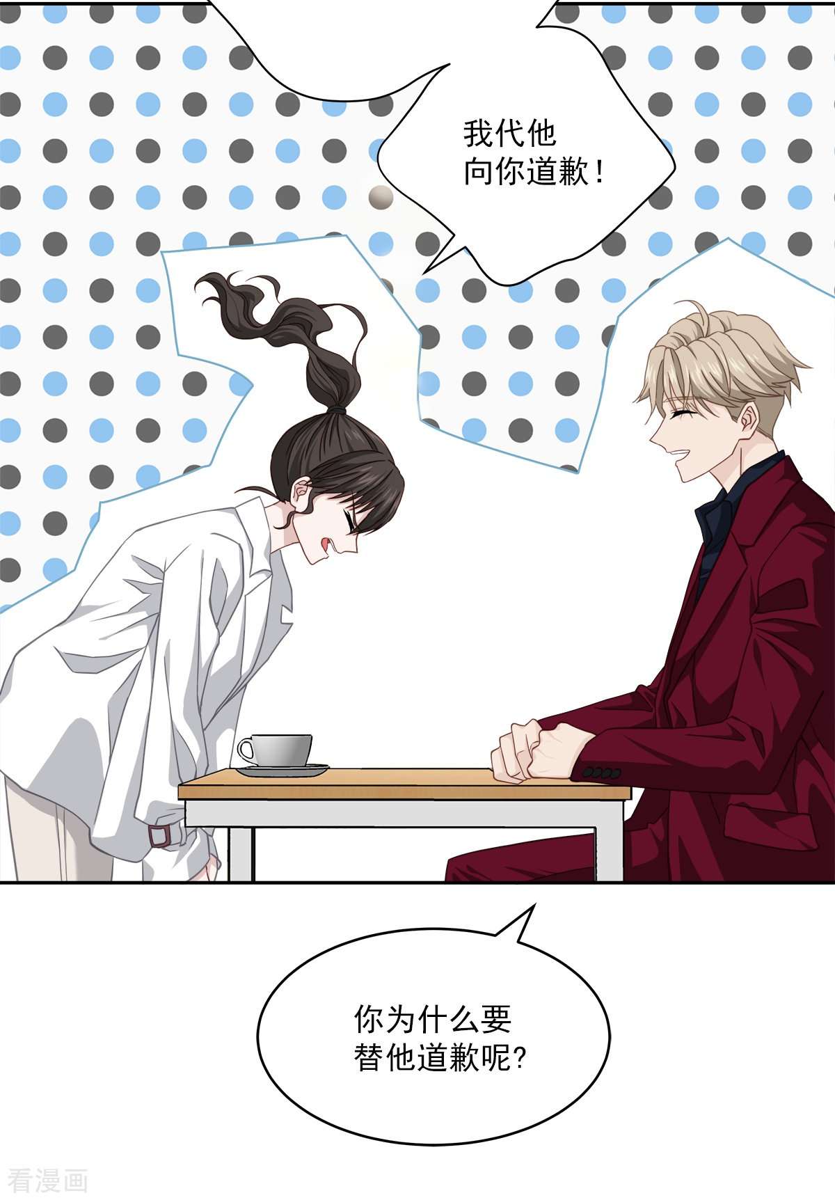 四分之一的秘密53话