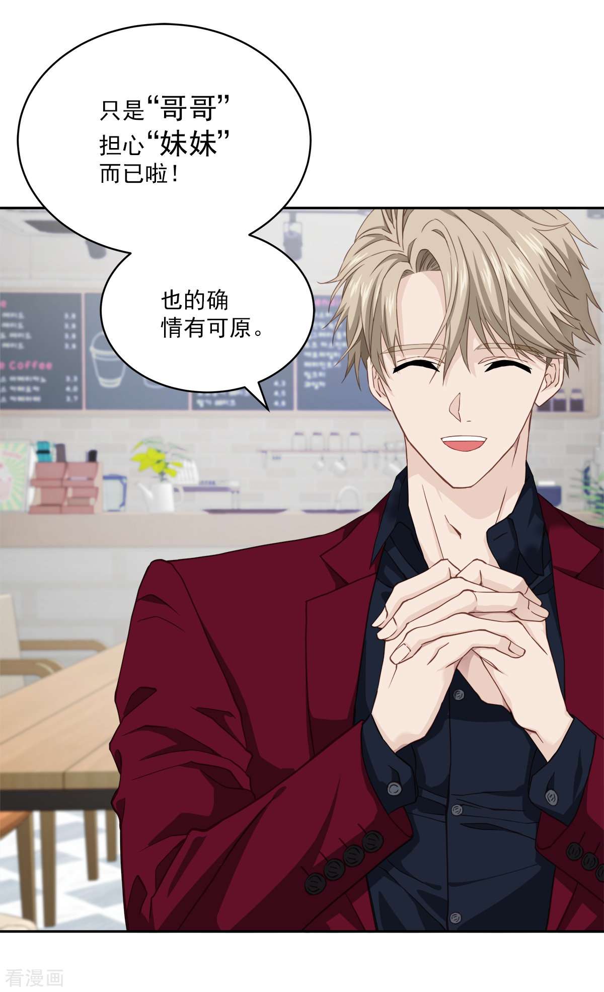 四分之一的秘密53话