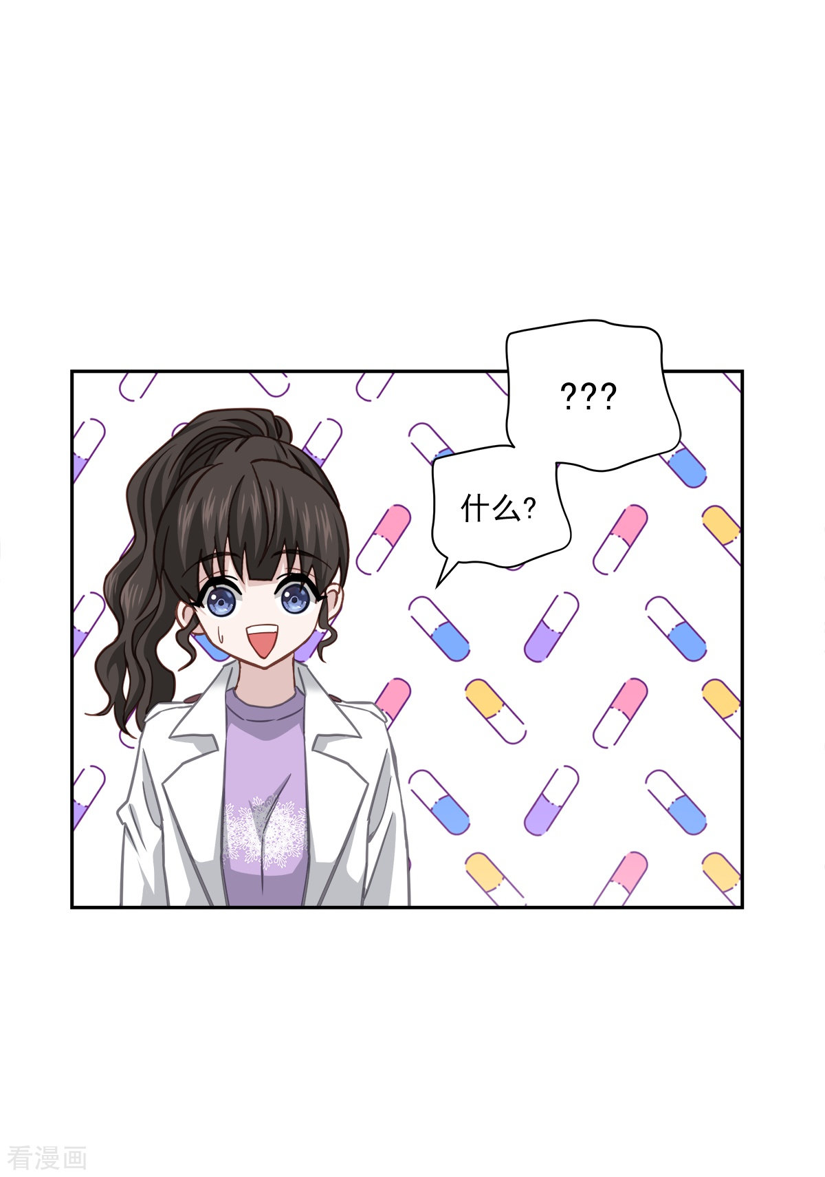 四分之一的秘密53话