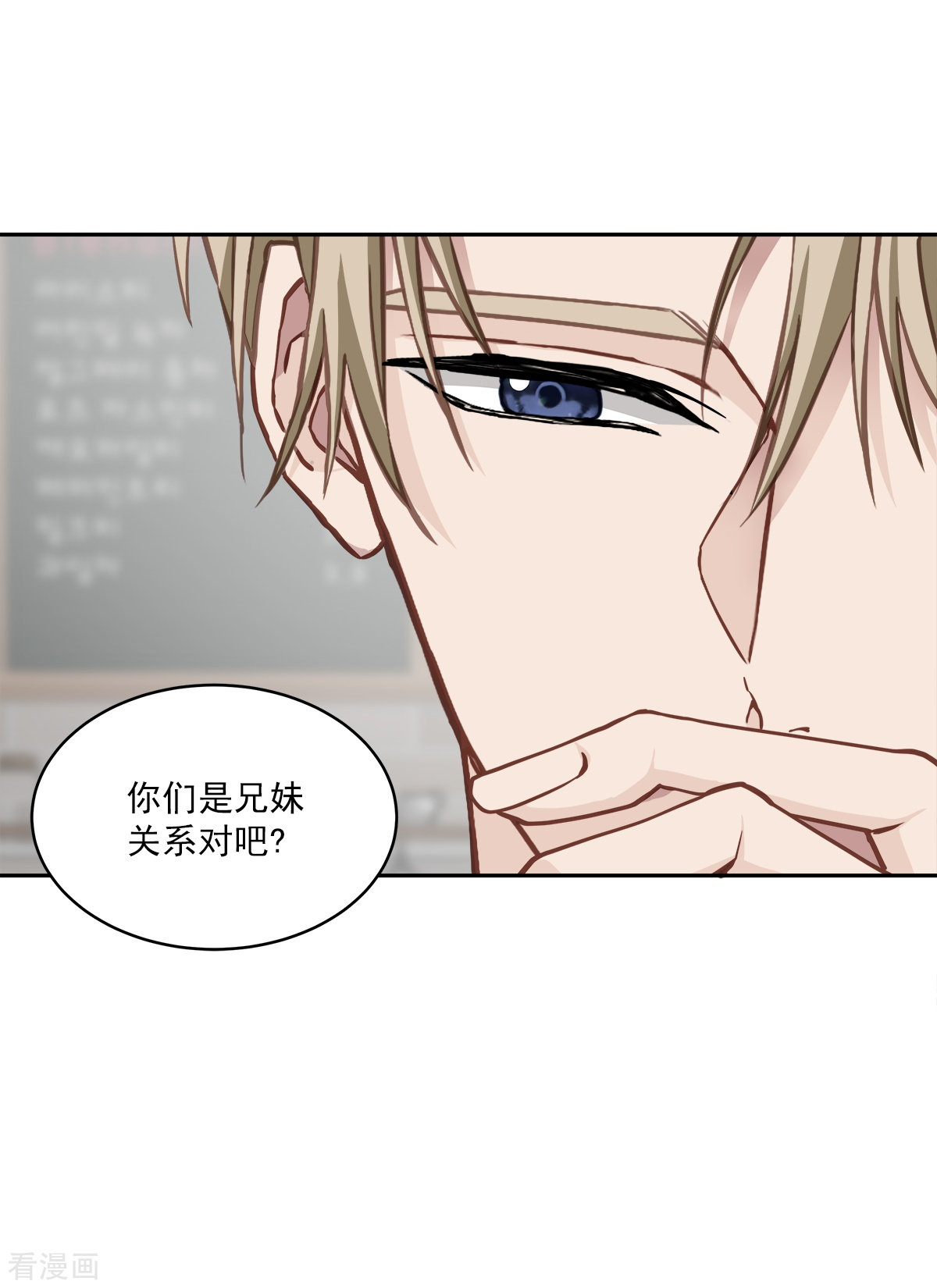 四分之一的秘密53话