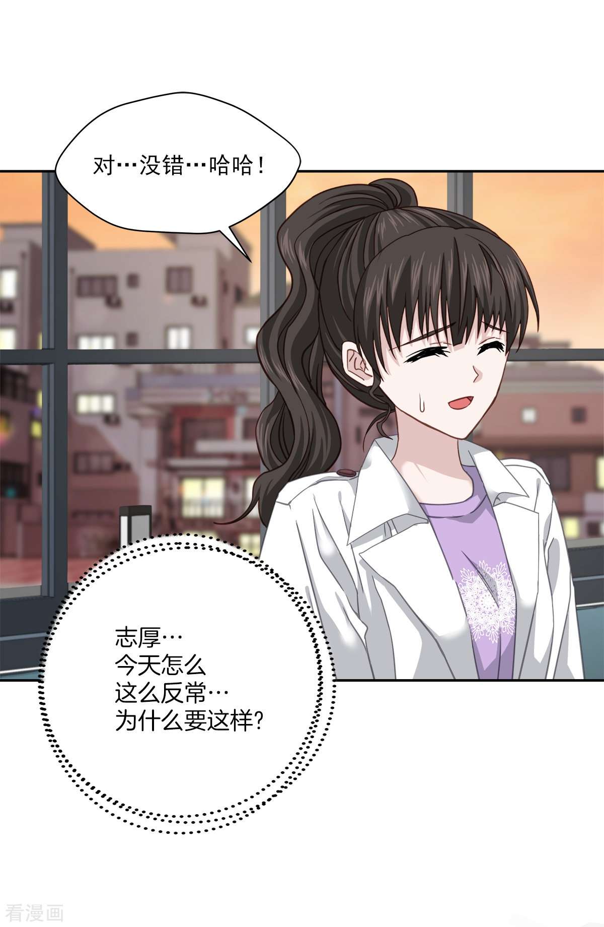 四分之一的秘密53话