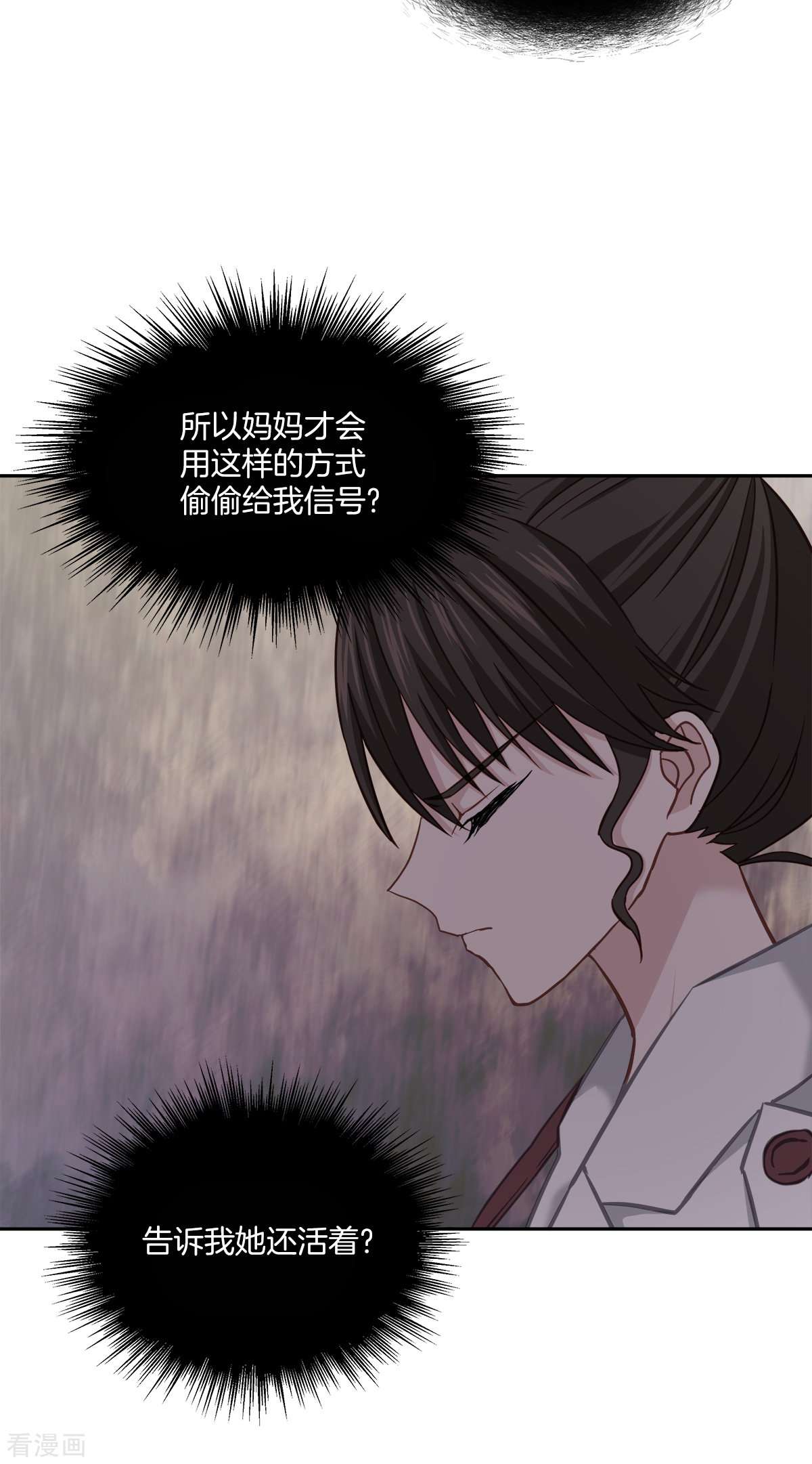 四分之一的秘密53话