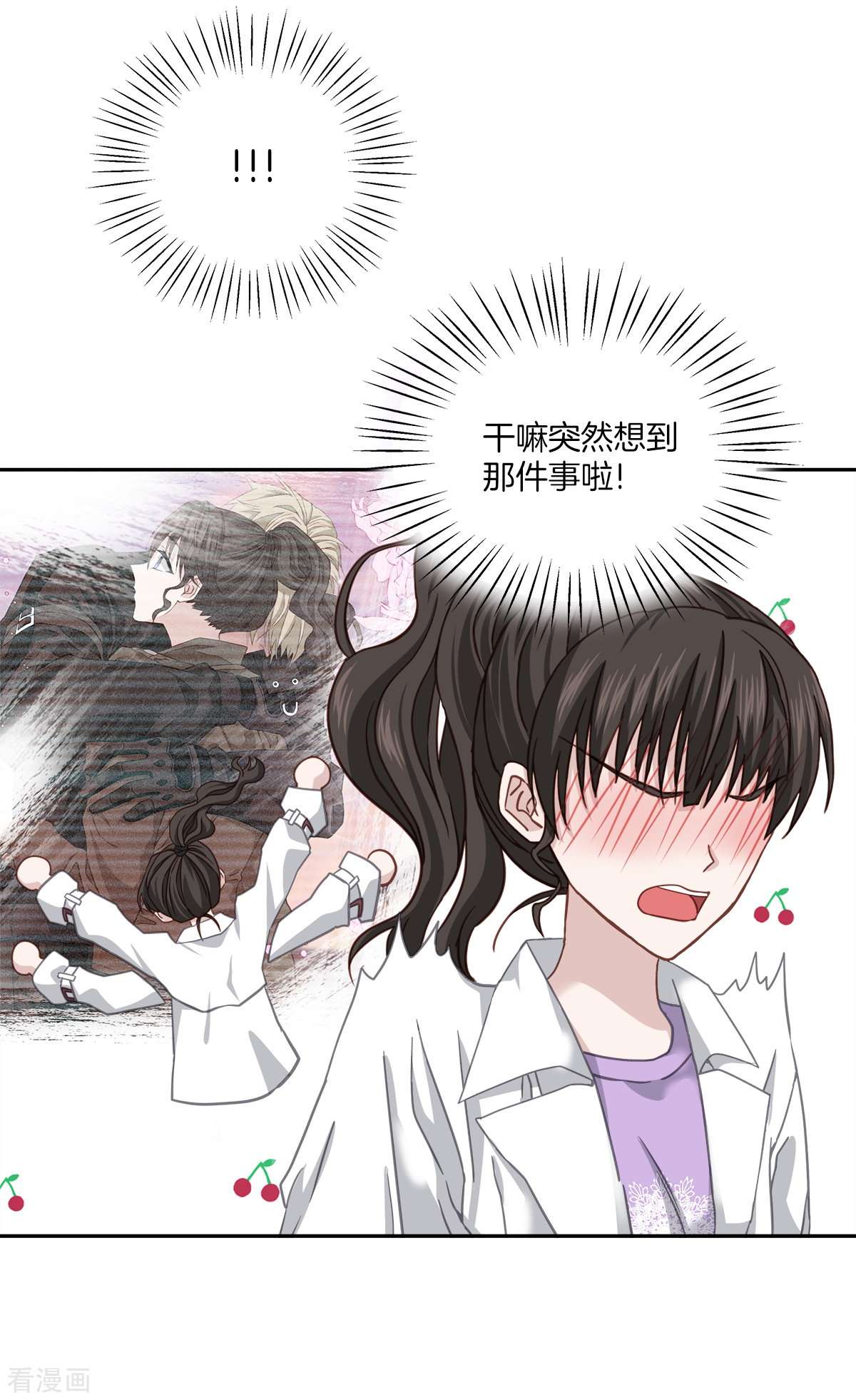 四分之一的秘密53话