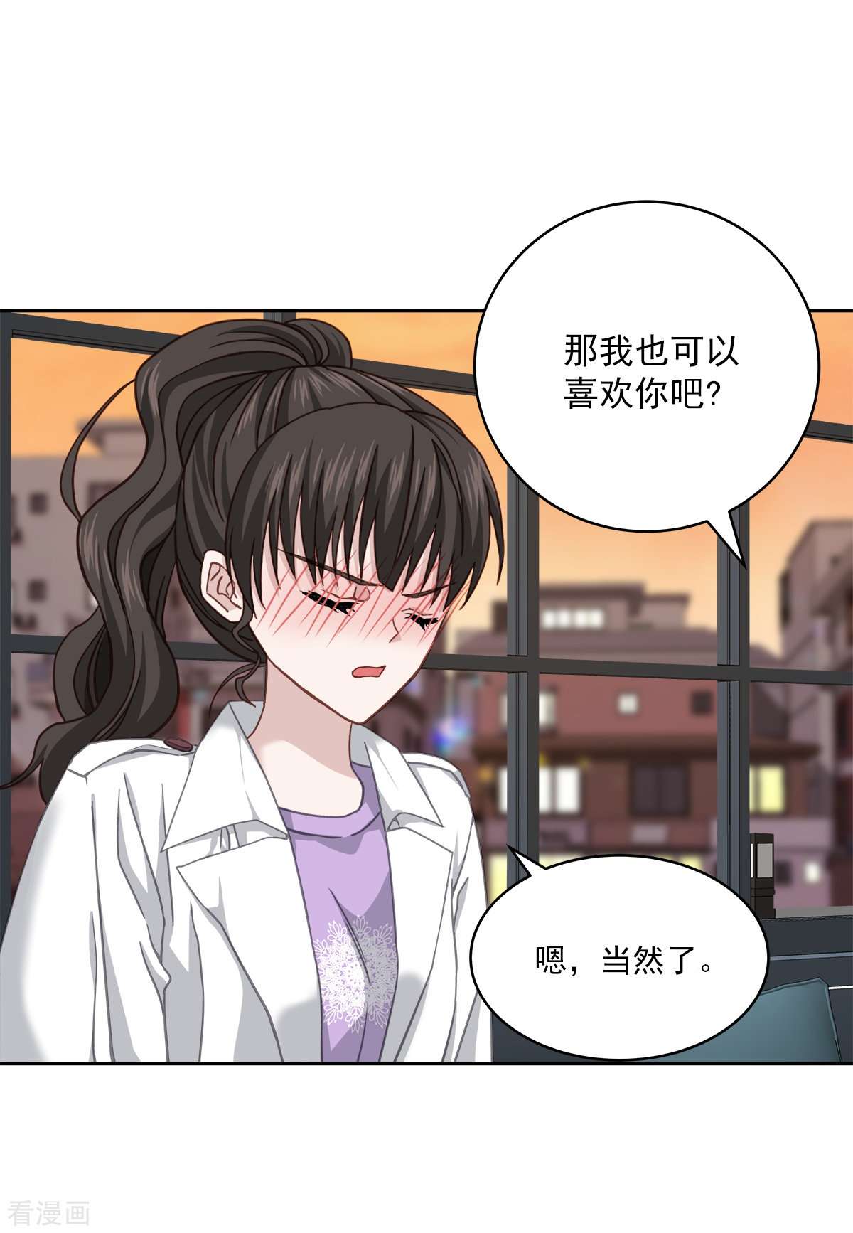 四分之一的秘密53话