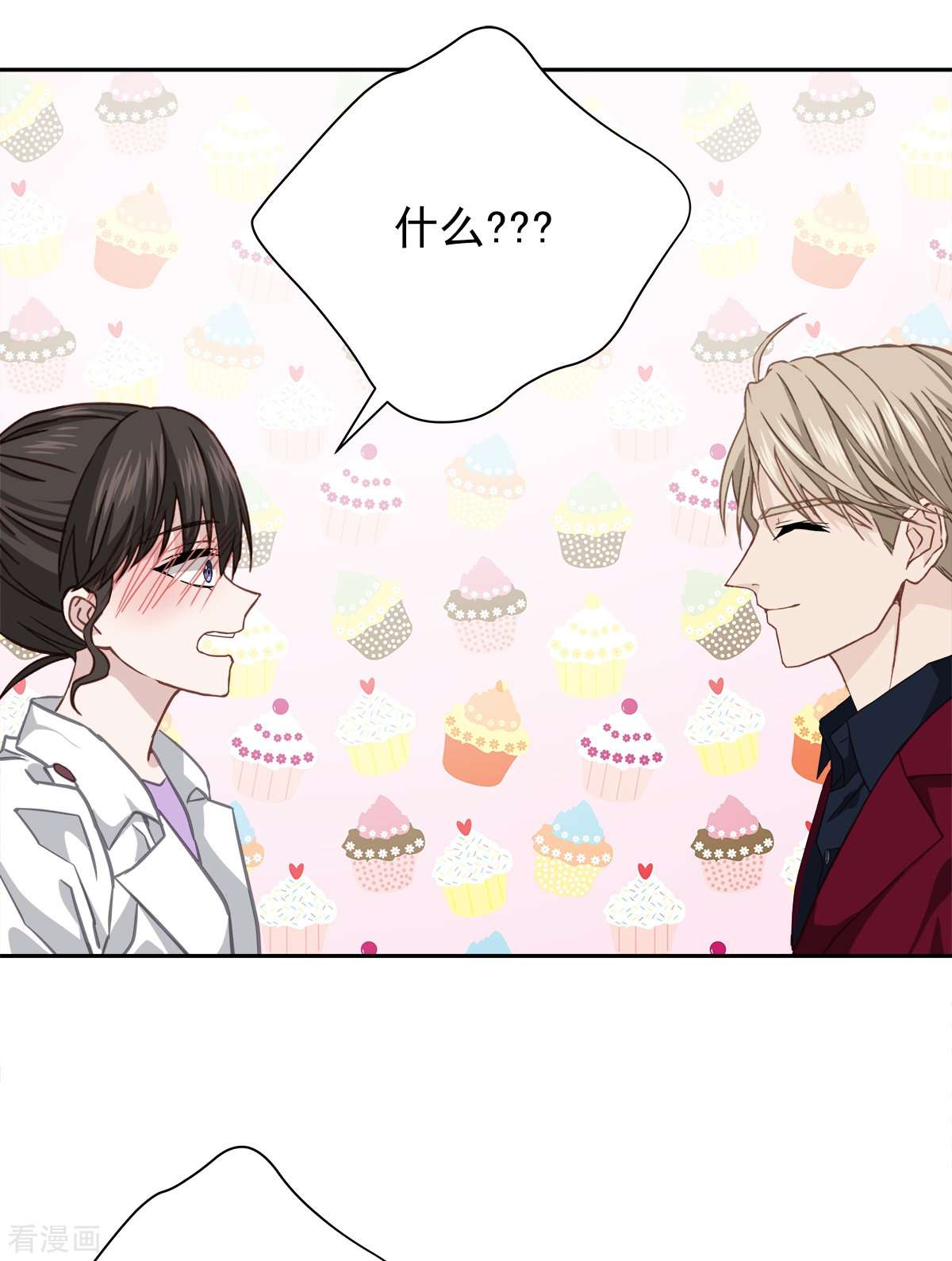 四分之一的秘密53话