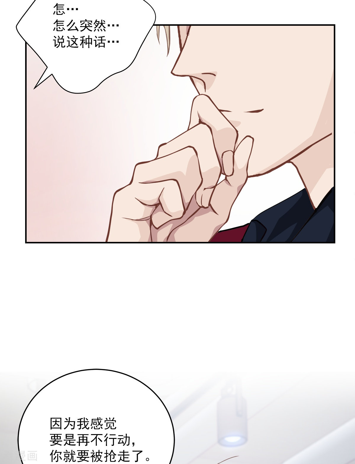 四分之一的秘密53话