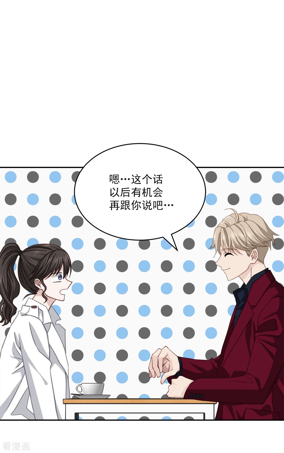 四分之一的秘密53话