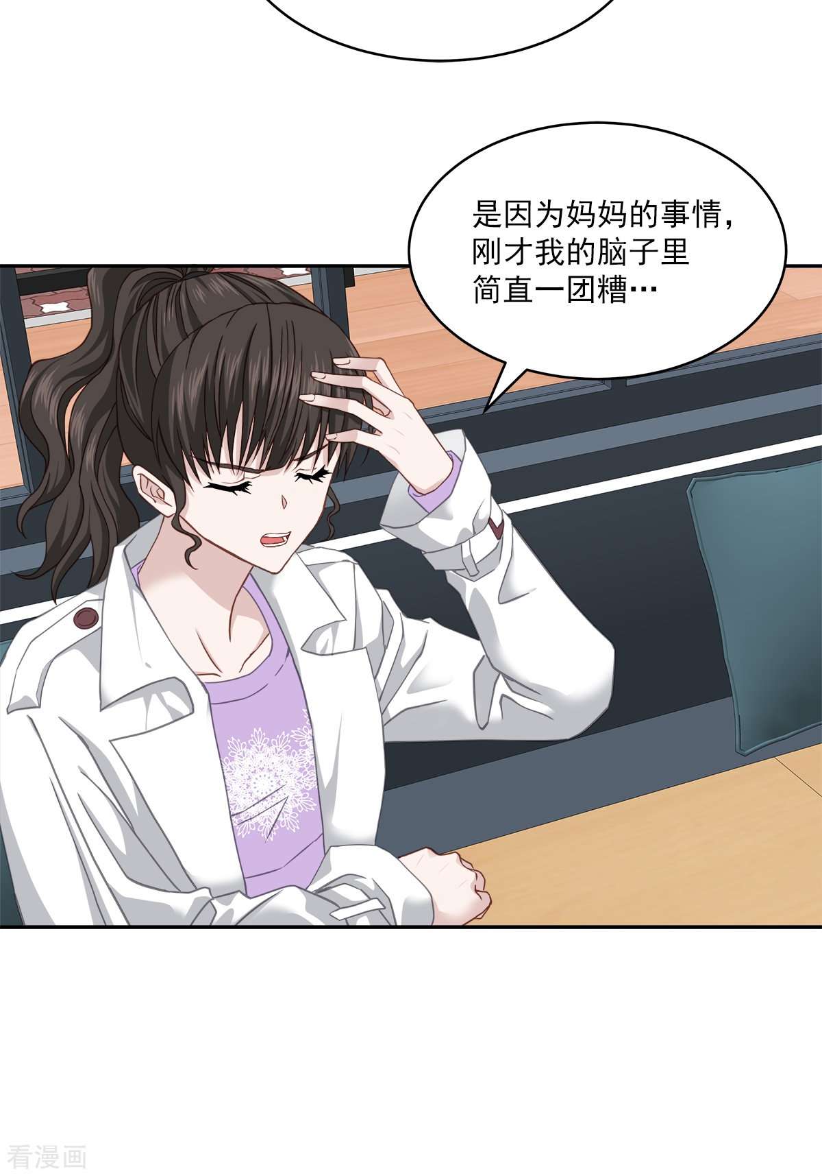 四分之一的秘密53话