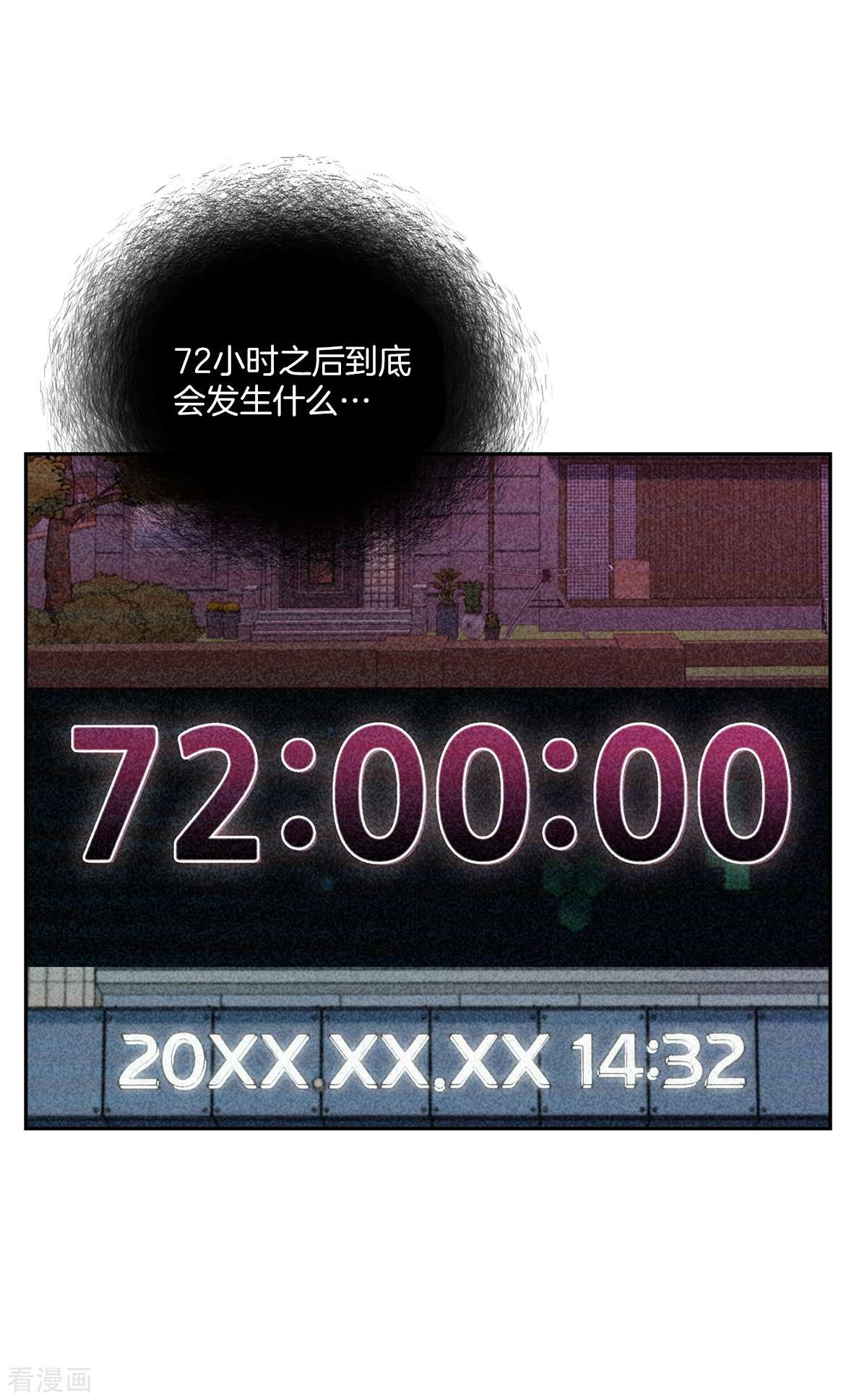 四分之一的秘密53话