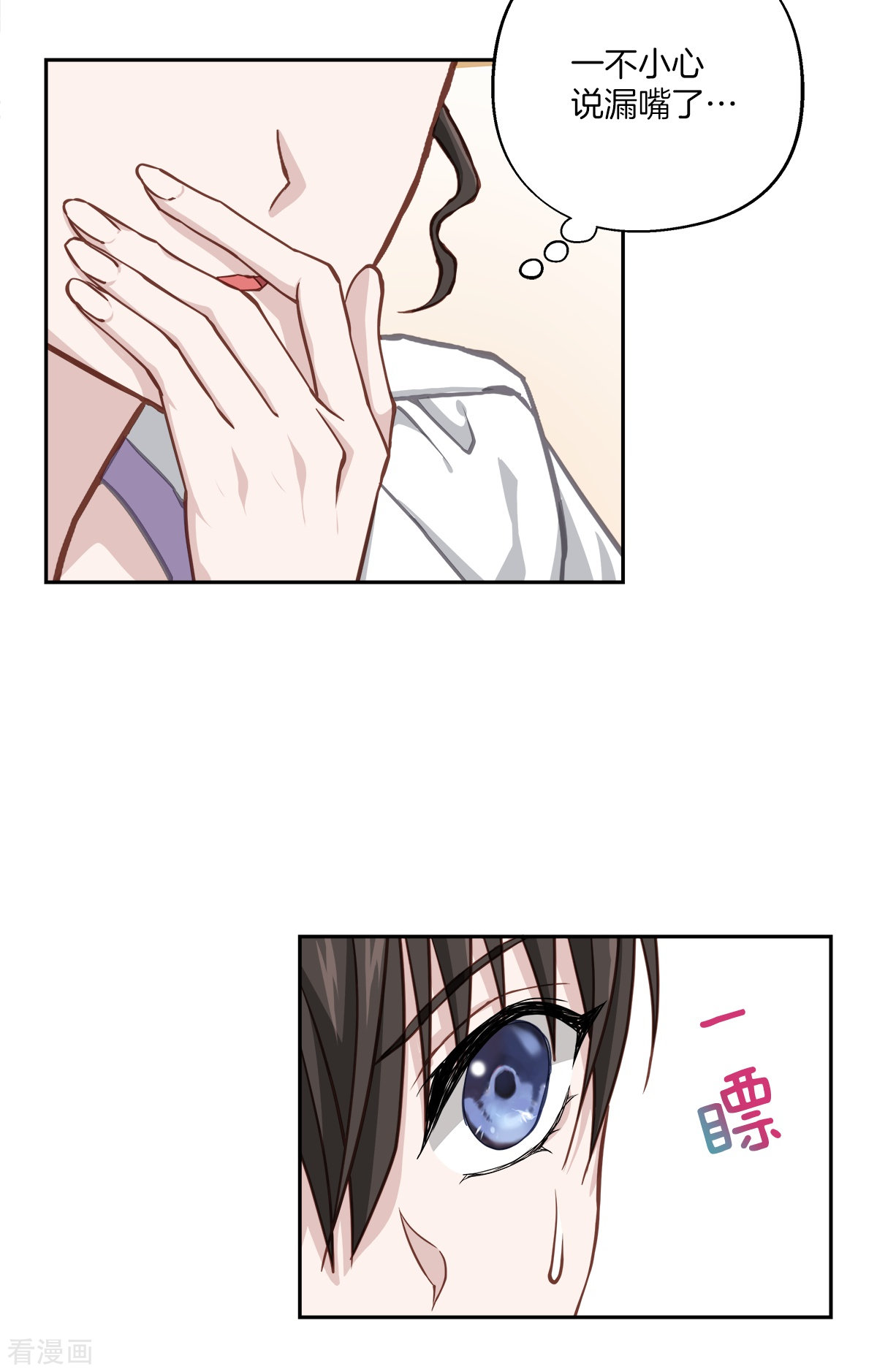 四分之一的秘密53话