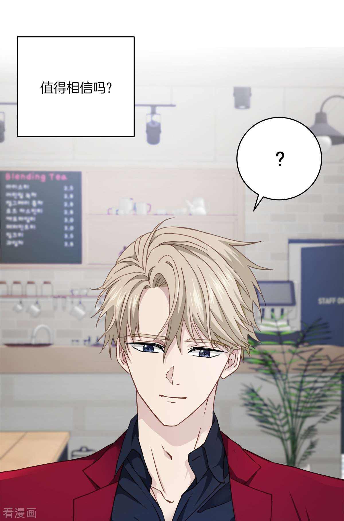 四分之一的秘密53话