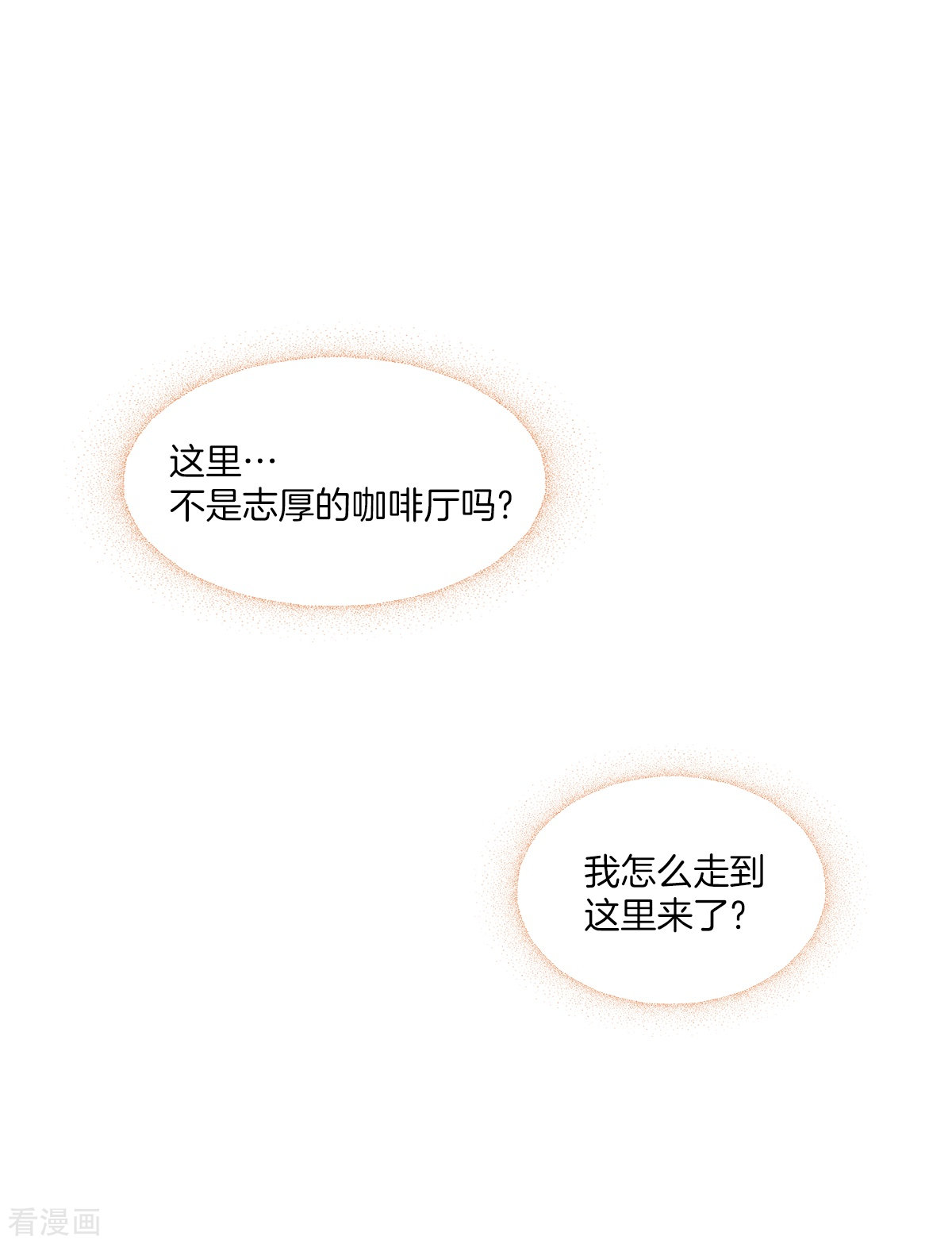 四分之一的秘密53话