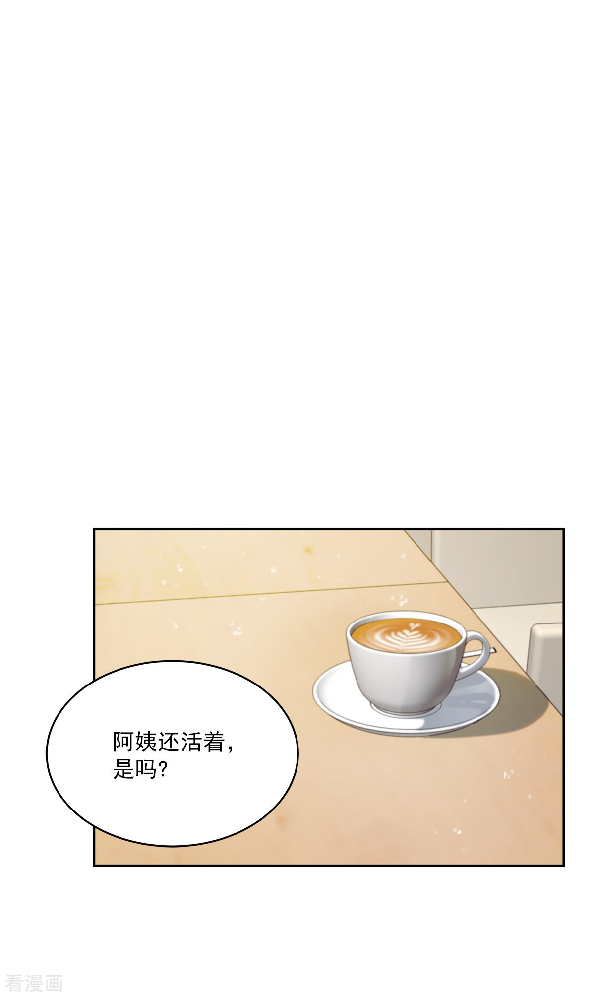四分之一的秘密54话