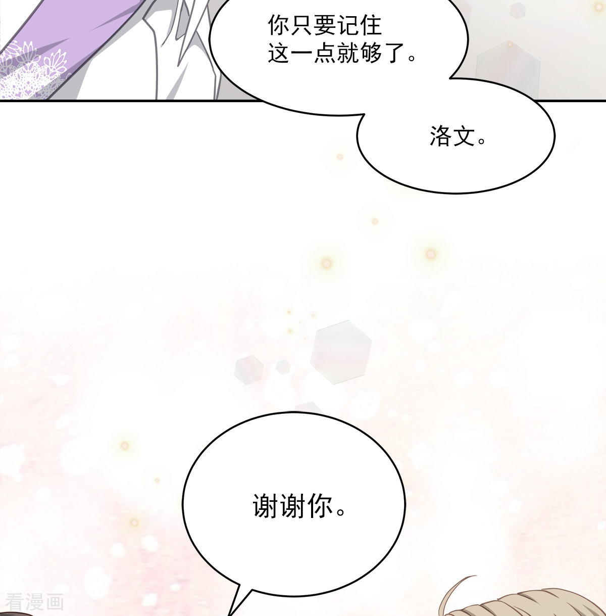 四分之一的秘密54话