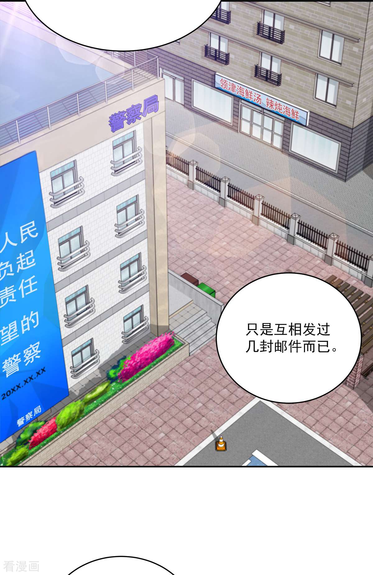 四分之一的秘密54话