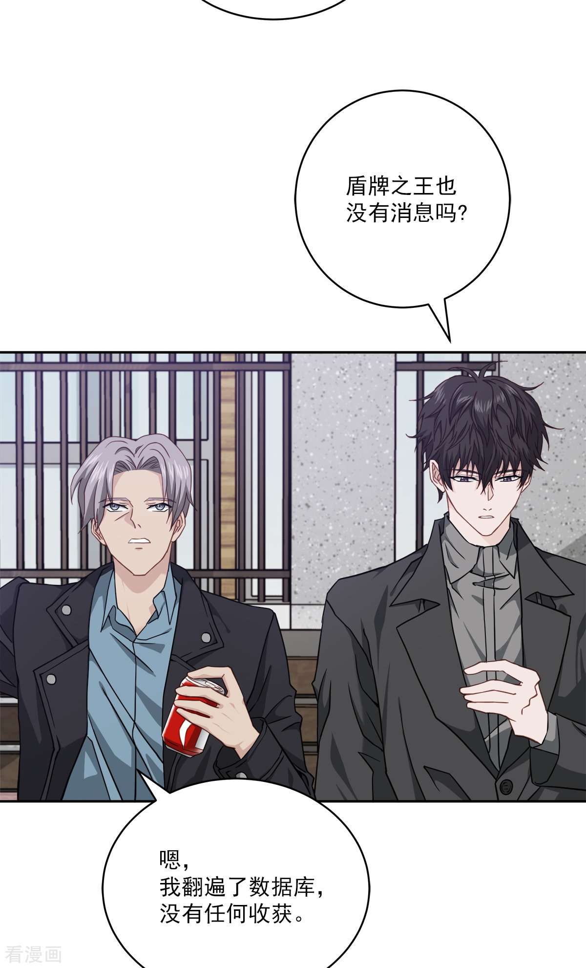 四分之一的秘密54话