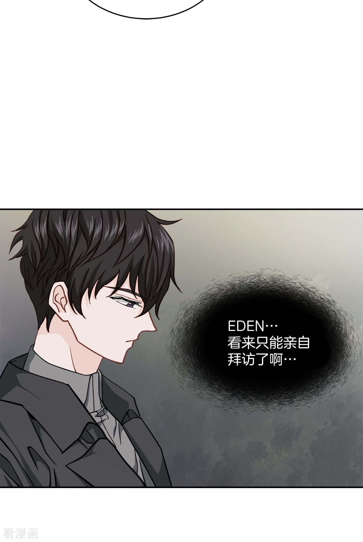 四分之一的秘密54话