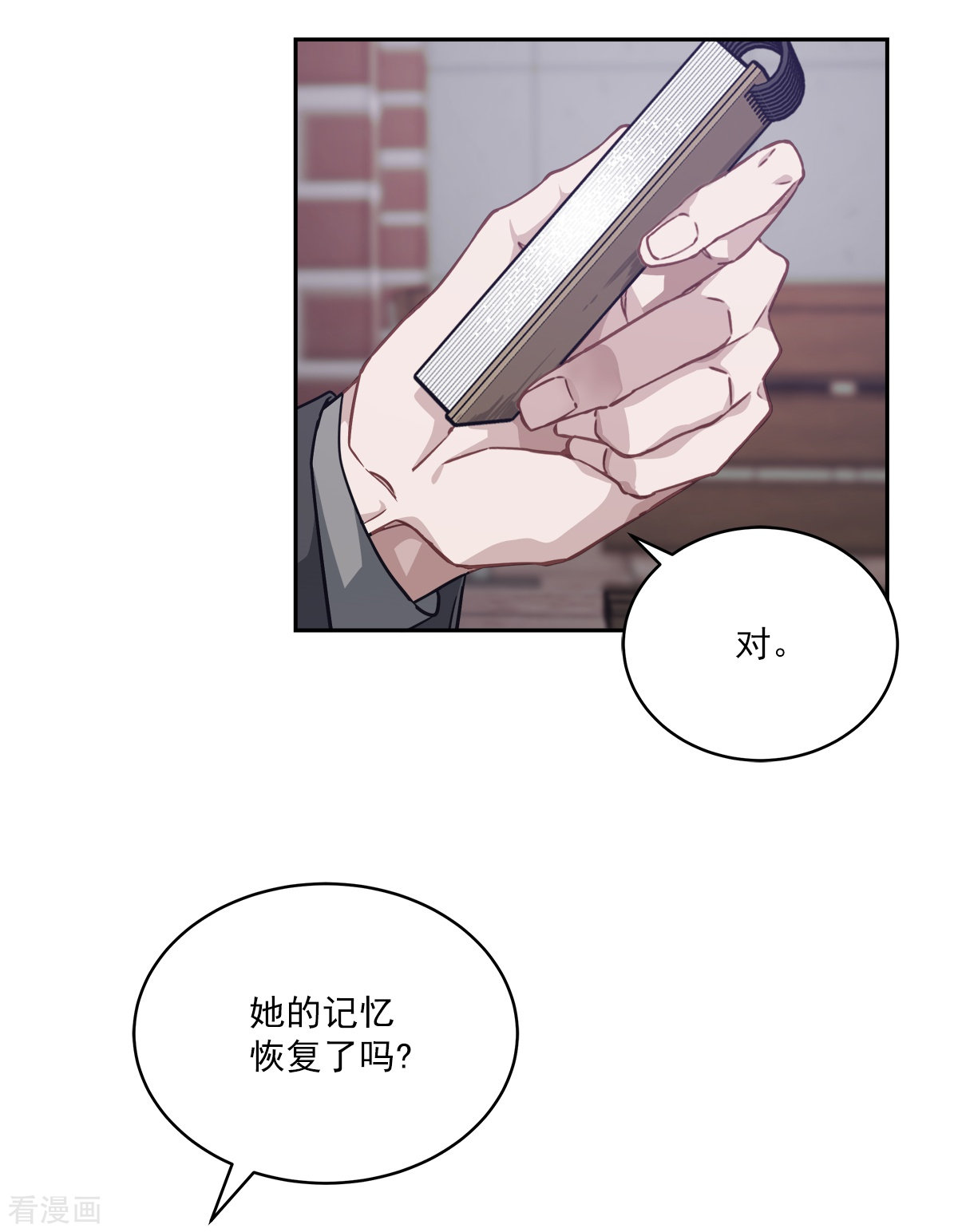 四分之一的秘密54话